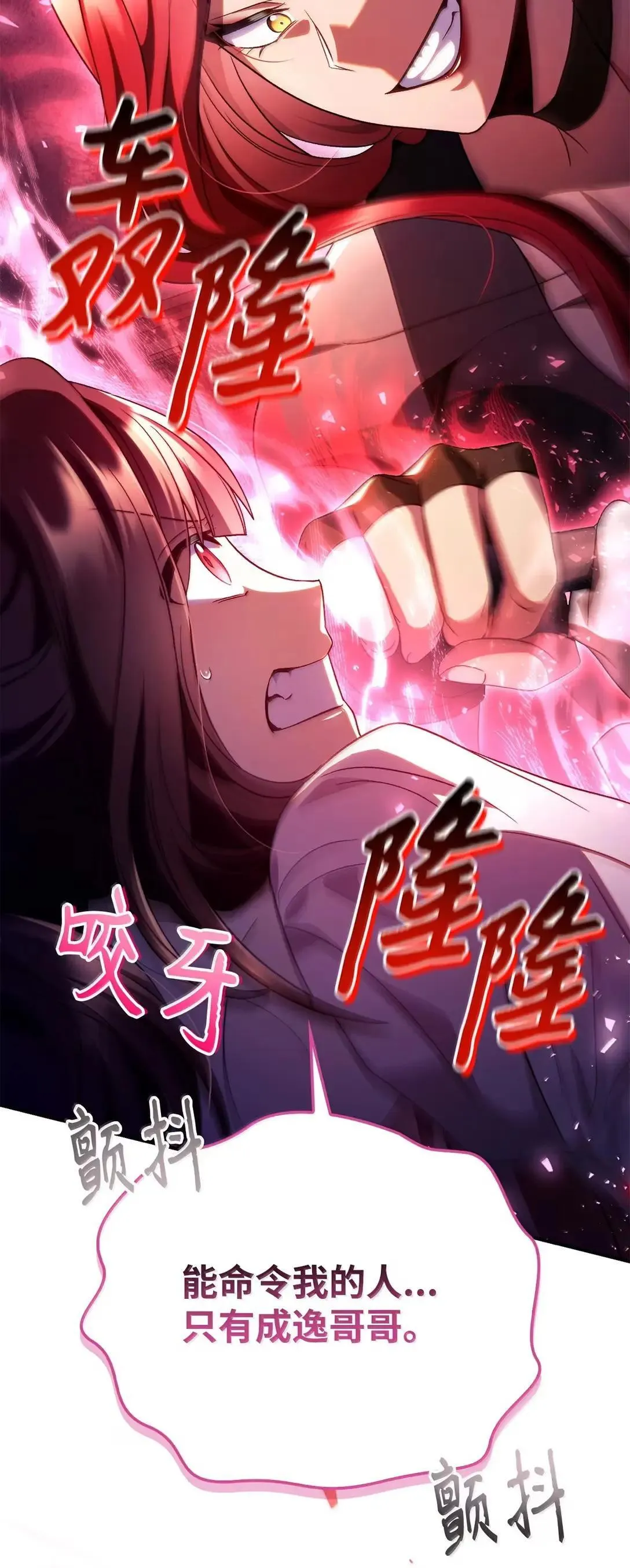 119 莱奥斯之行 第32页