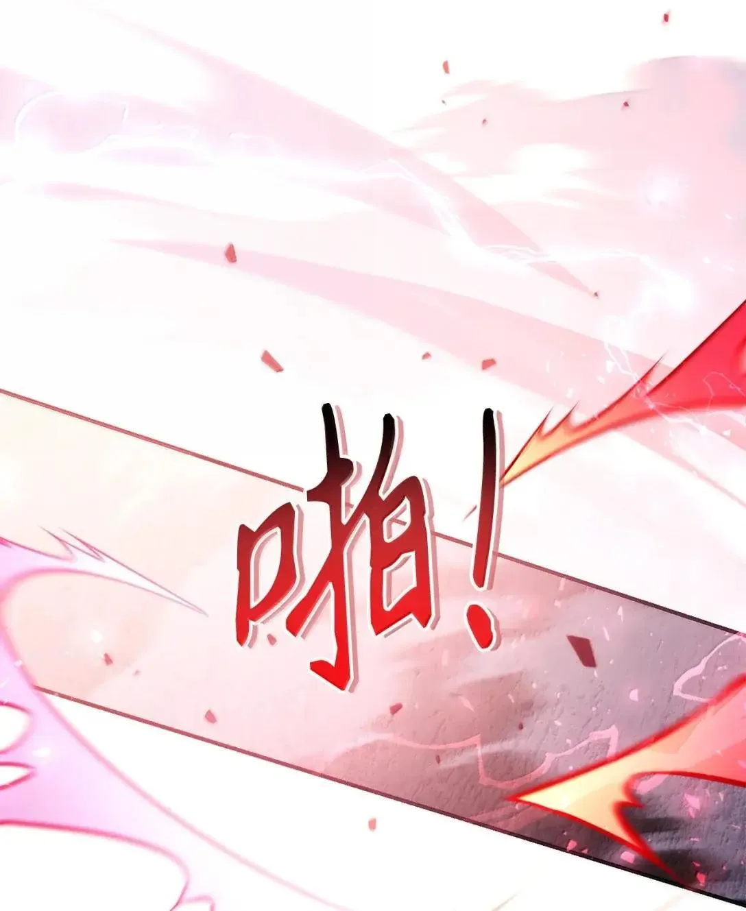 119 莱奥斯之行 第33页