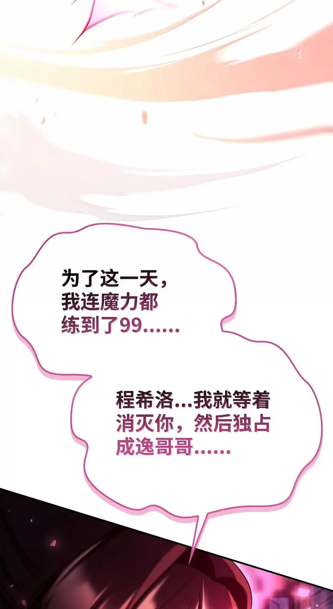 119 莱奥斯之行 第34页