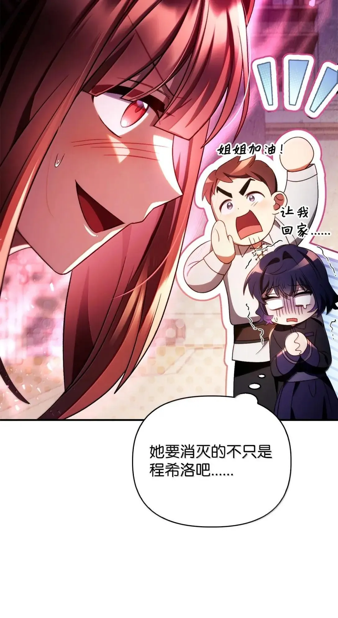 119 莱奥斯之行 第35页