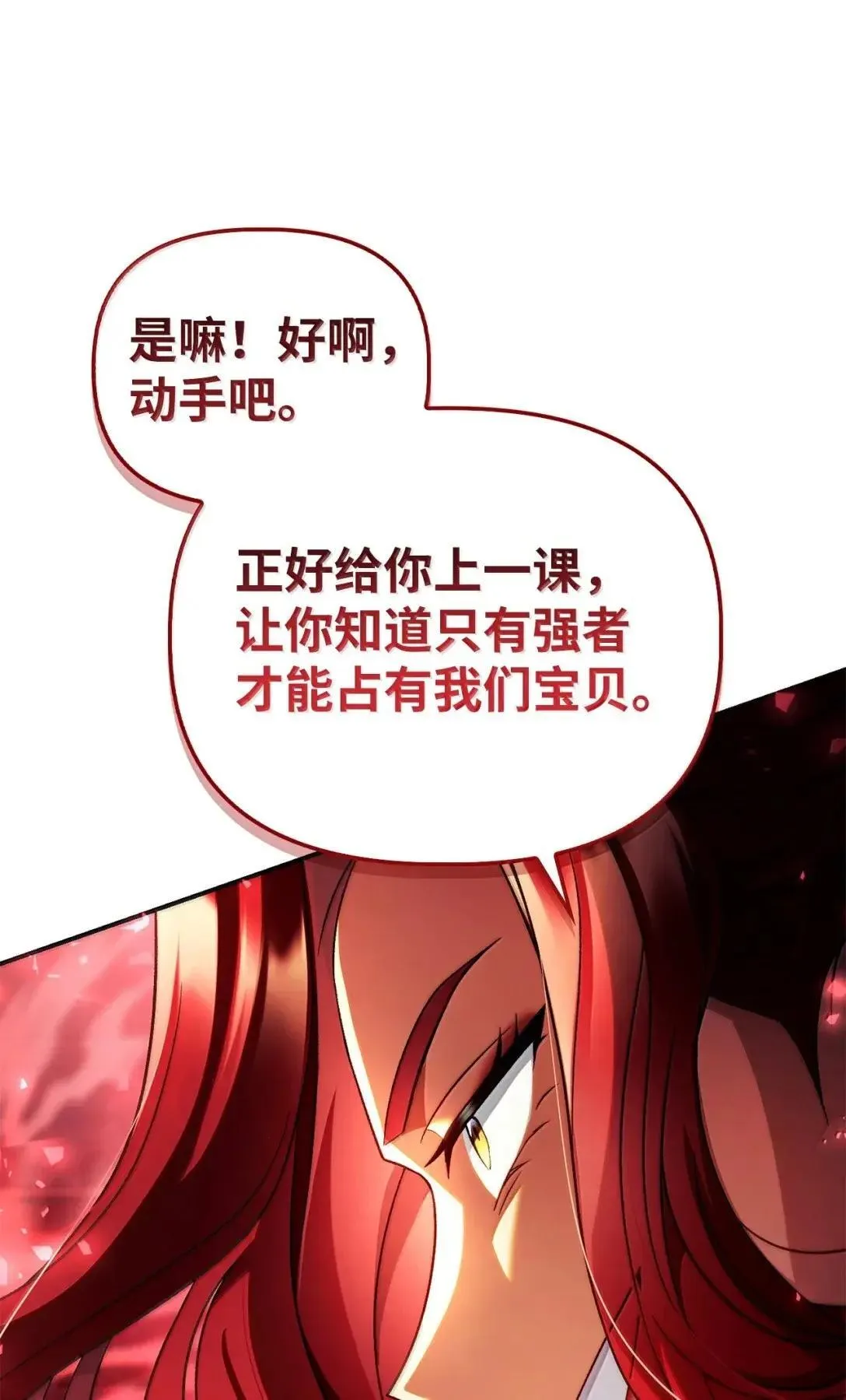 119 莱奥斯之行 第36页