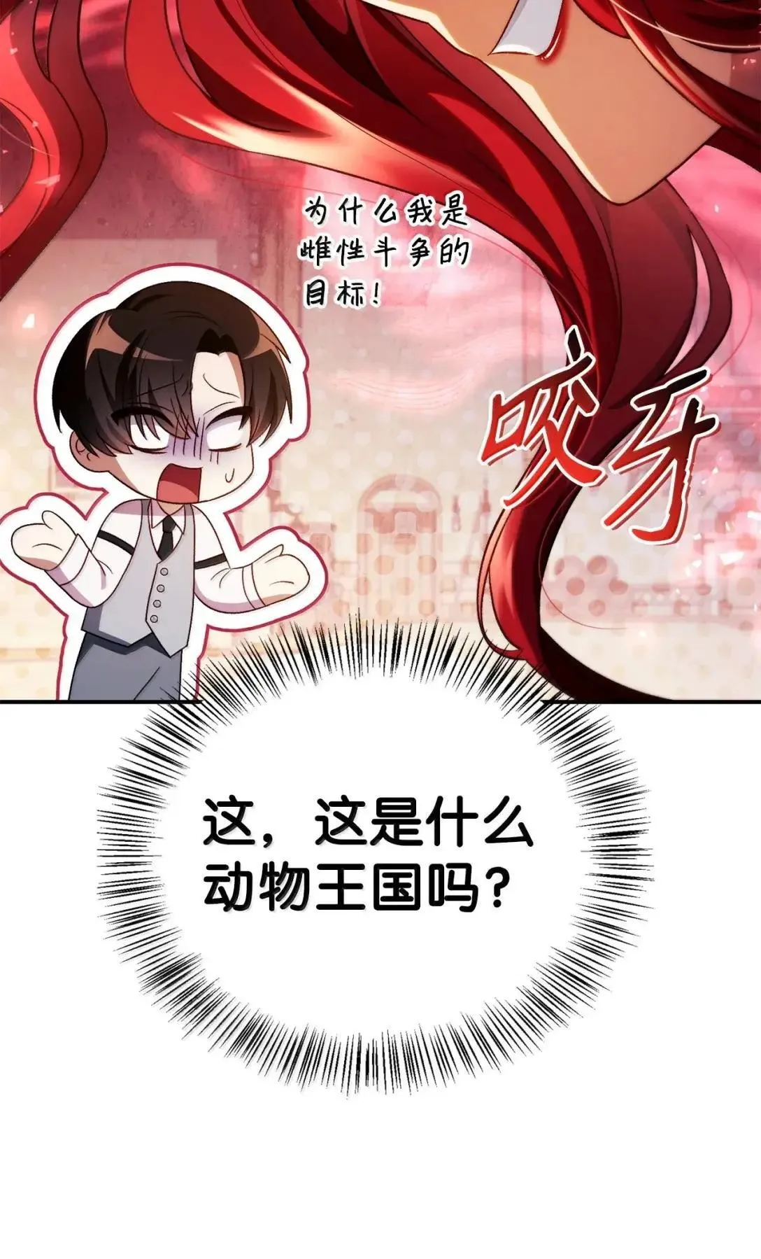 119 莱奥斯之行 第37页