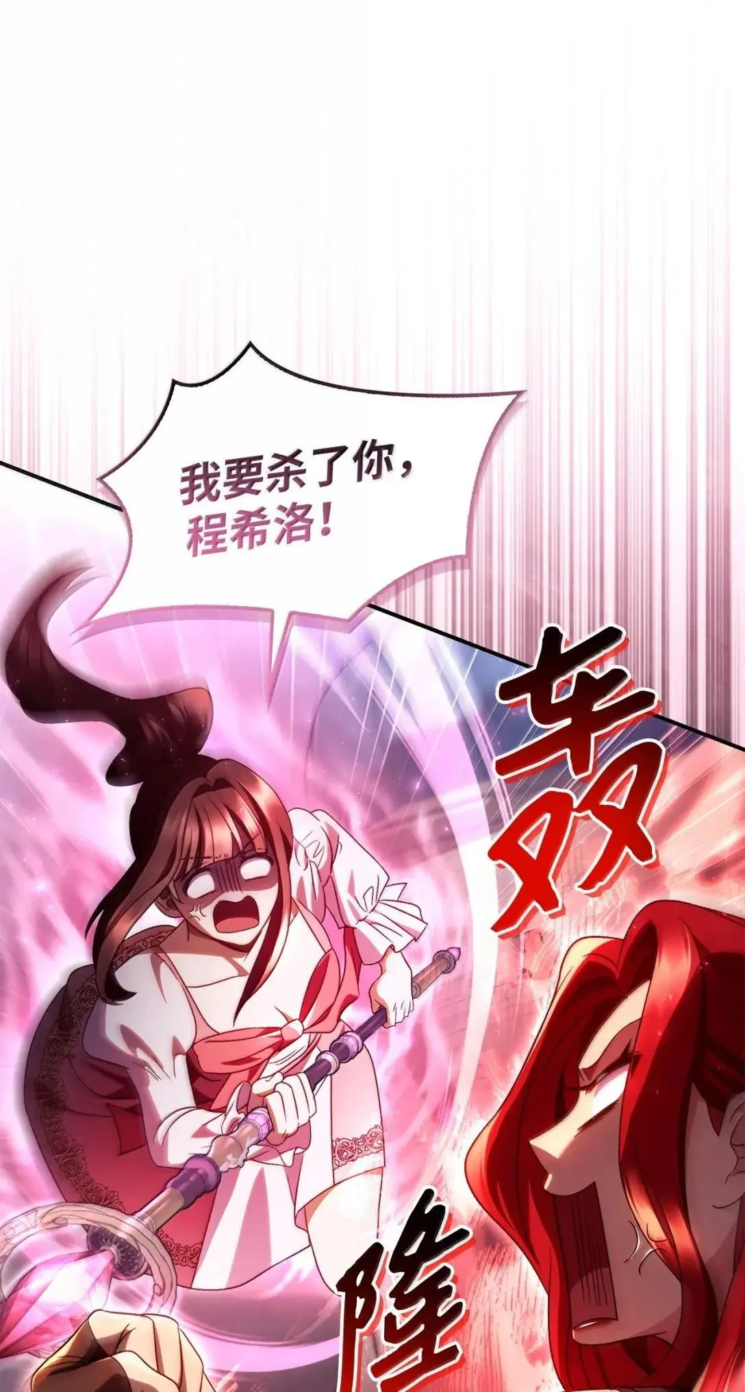 119 莱奥斯之行 第38页