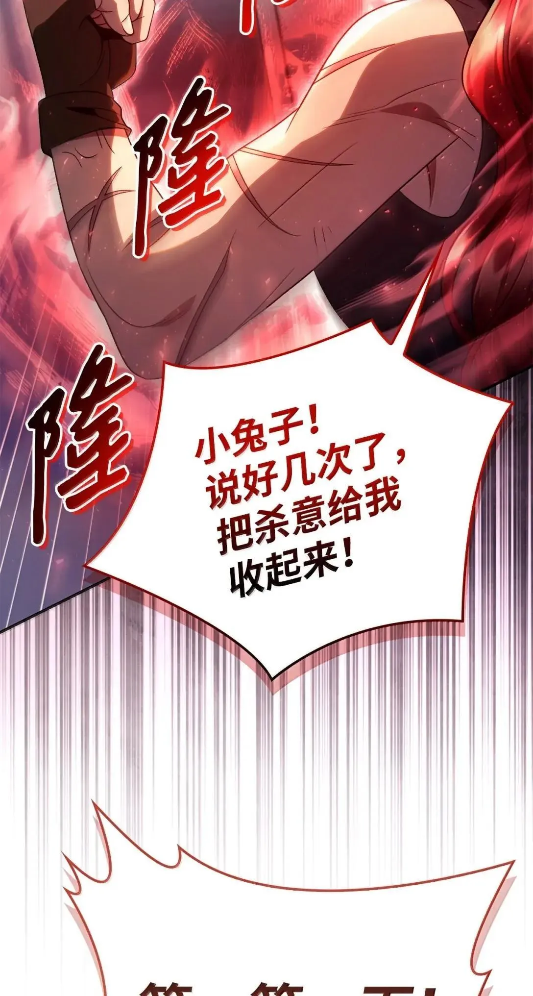 119 莱奥斯之行 第39页