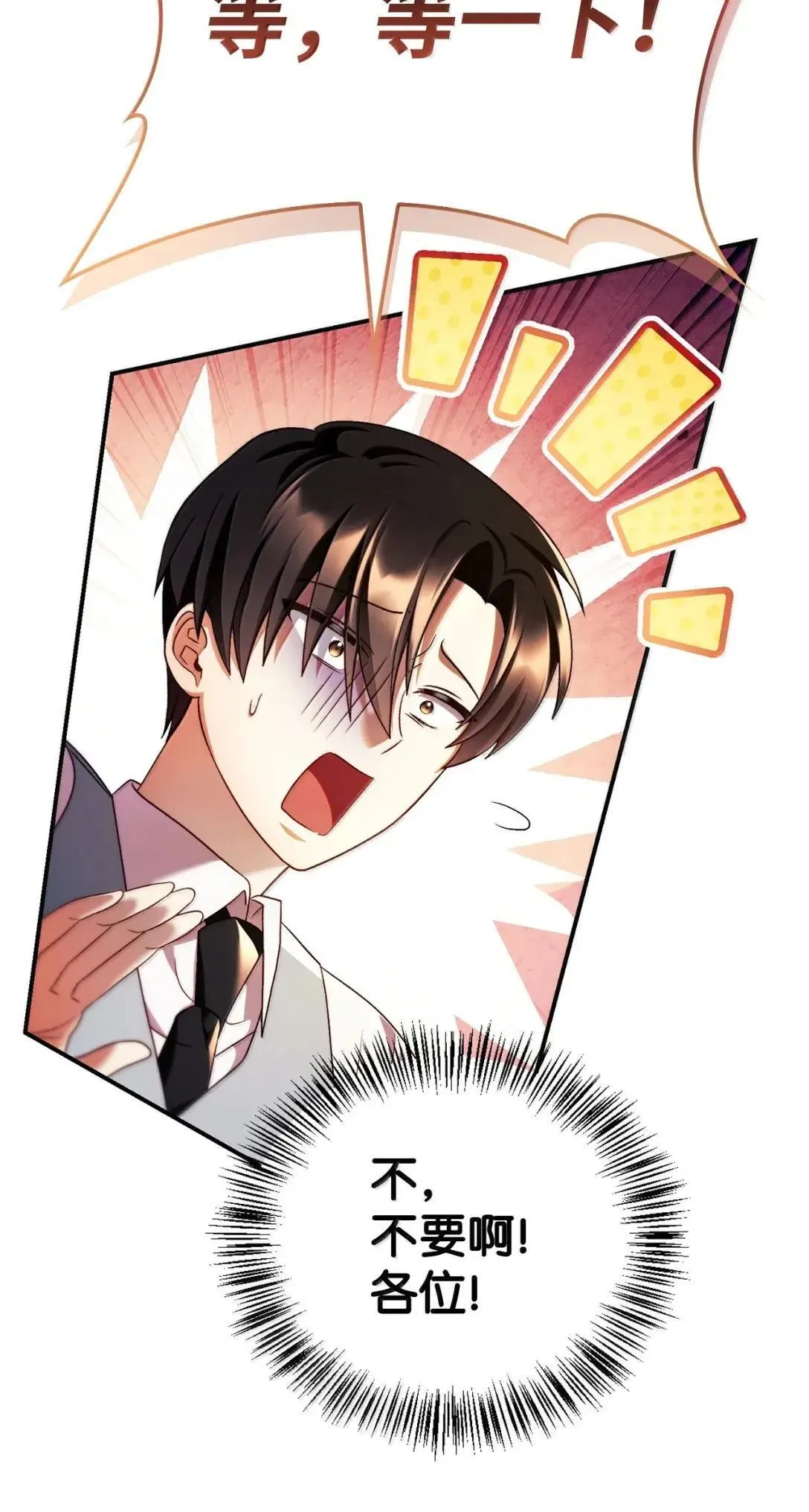 119 莱奥斯之行 第40页