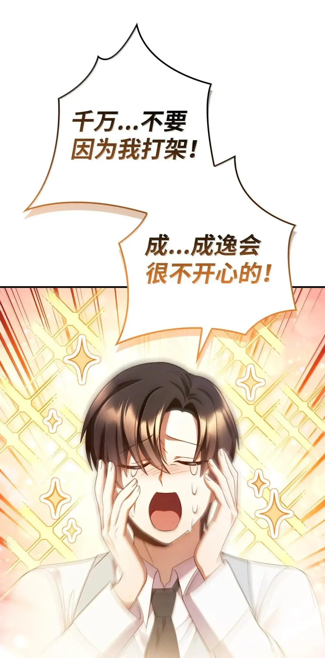 119 莱奥斯之行 第41页