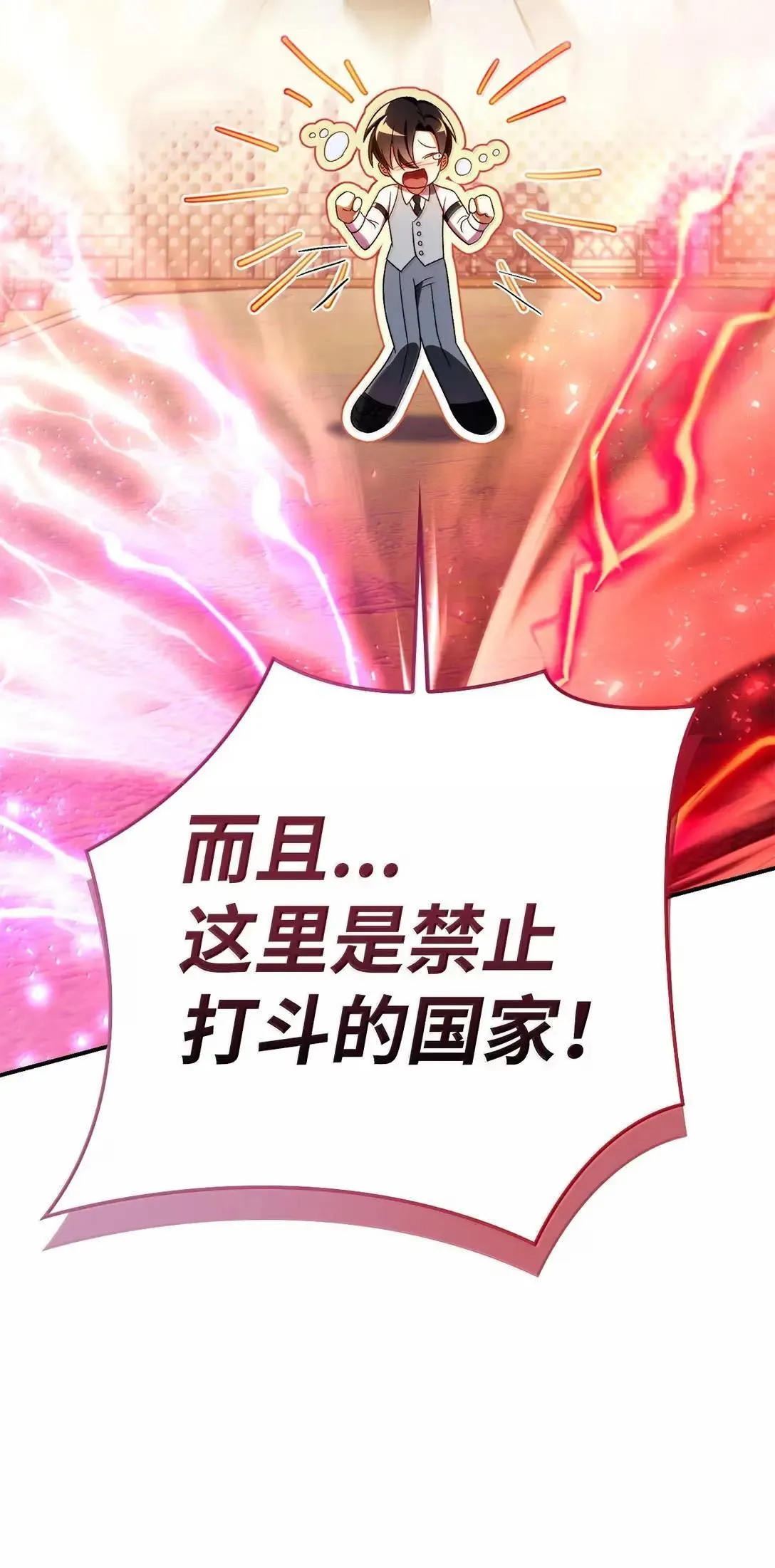 119 莱奥斯之行 第42页