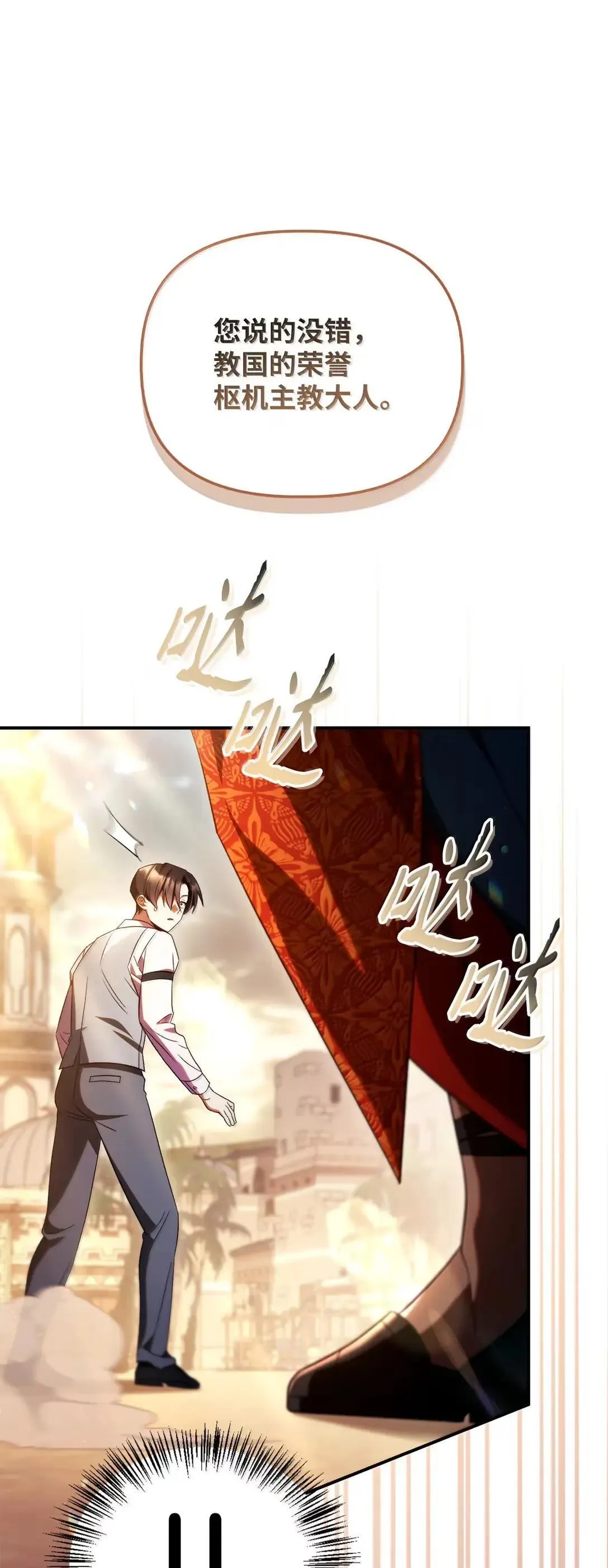 119 莱奥斯之行 第43页