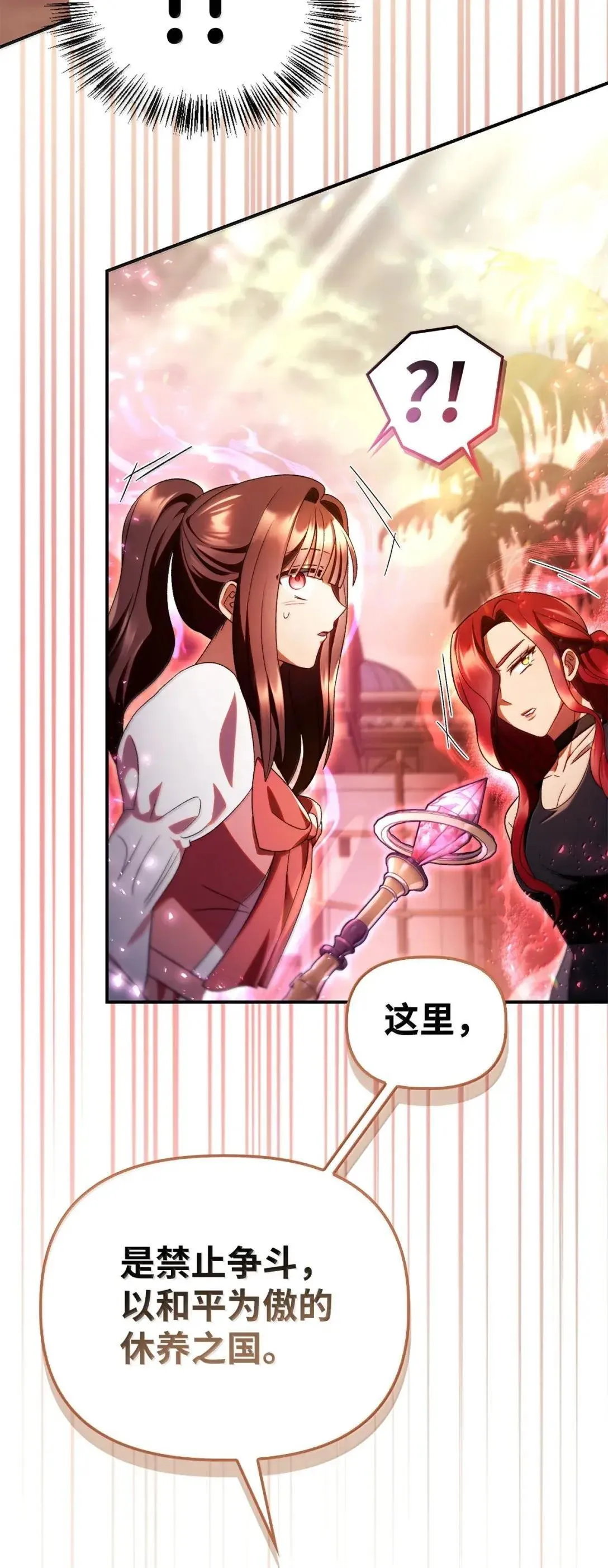 119 莱奥斯之行 第44页