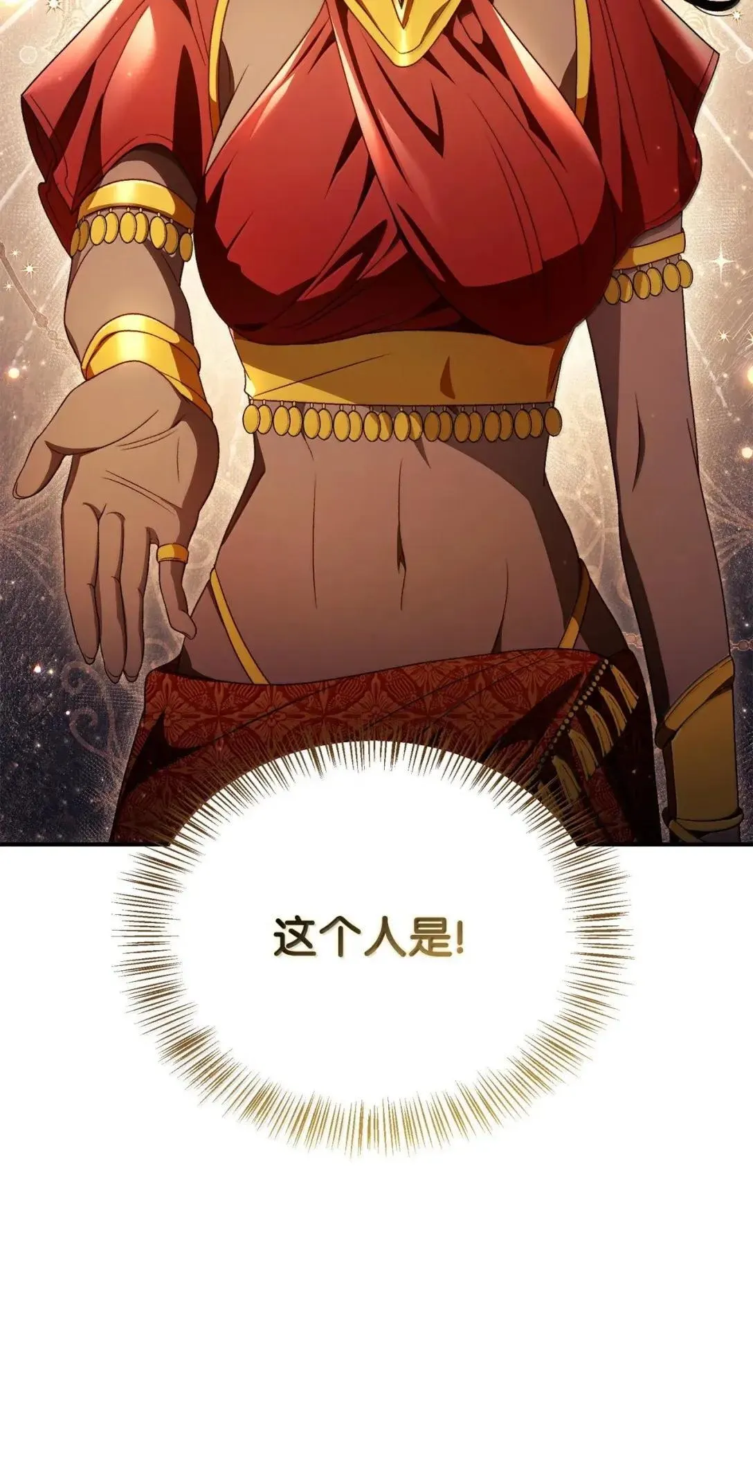 119 莱奥斯之行 第47页