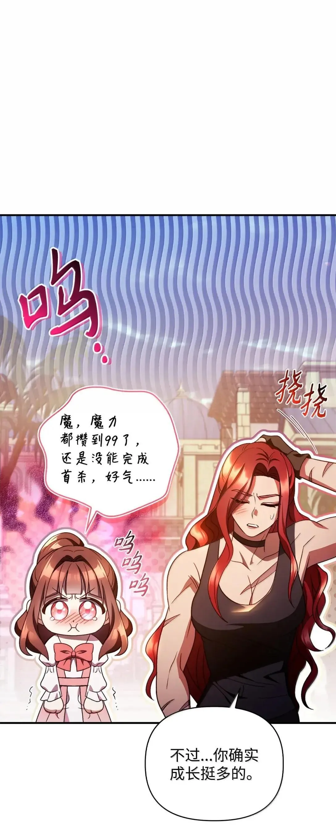 119 莱奥斯之行 第49页