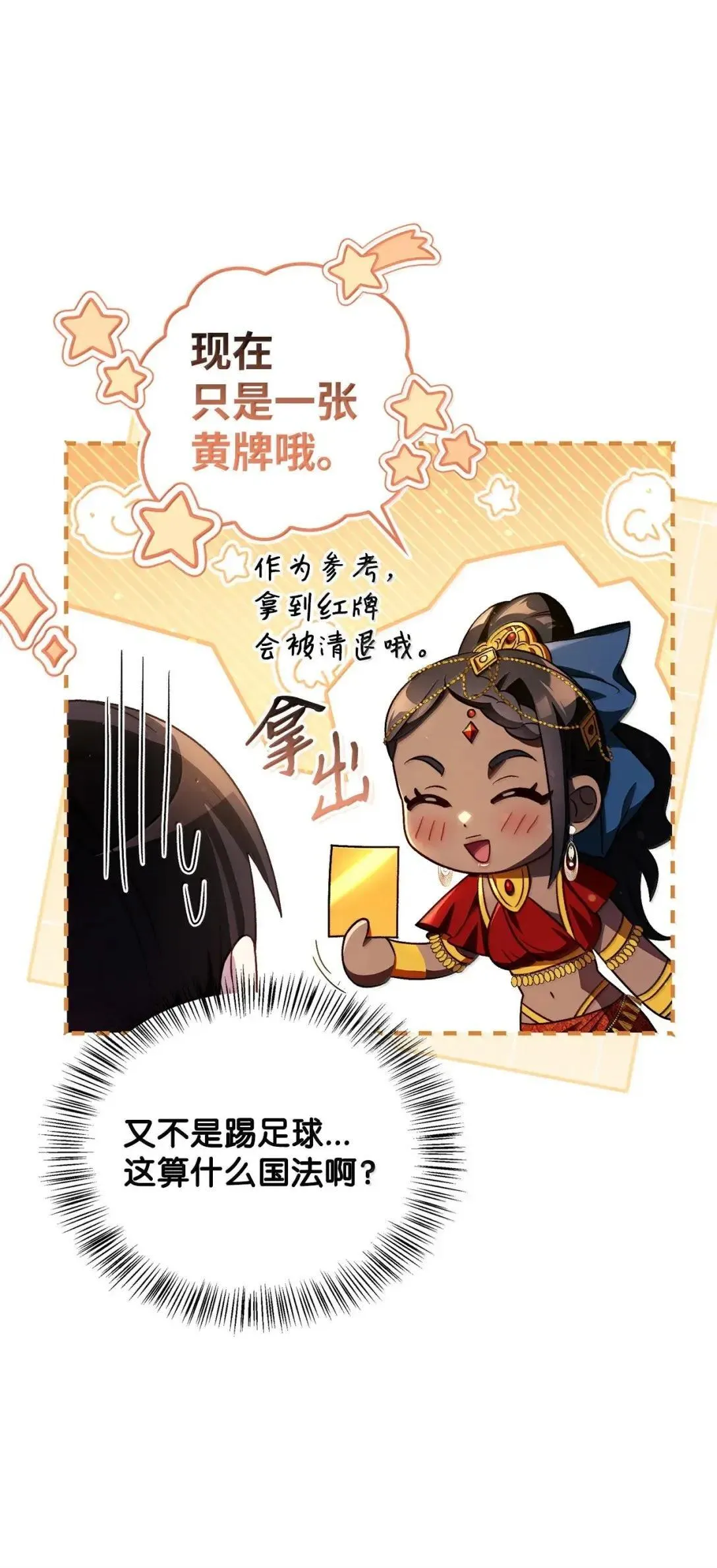 119 莱奥斯之行 第52页