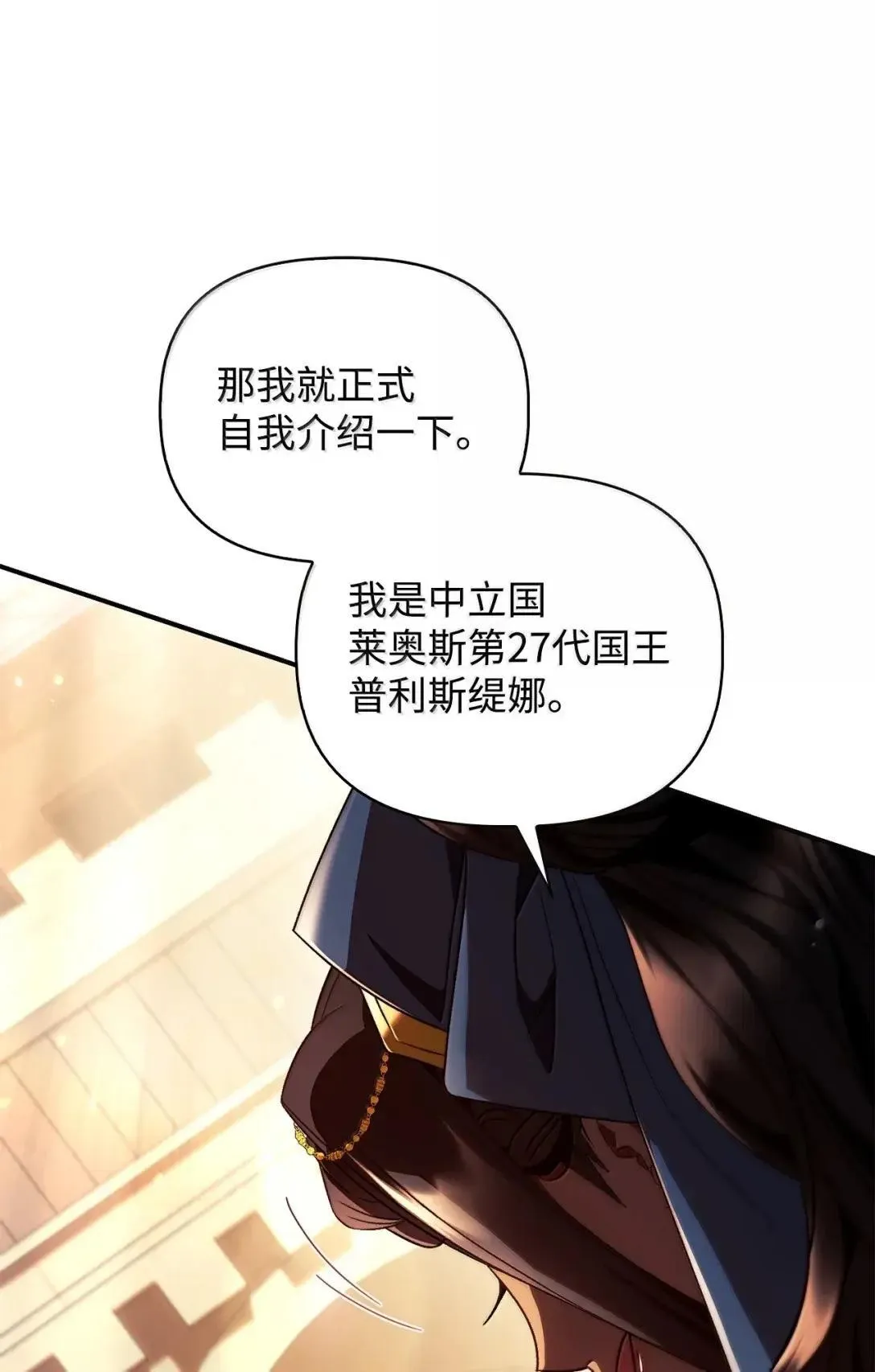 119 莱奥斯之行 第53页