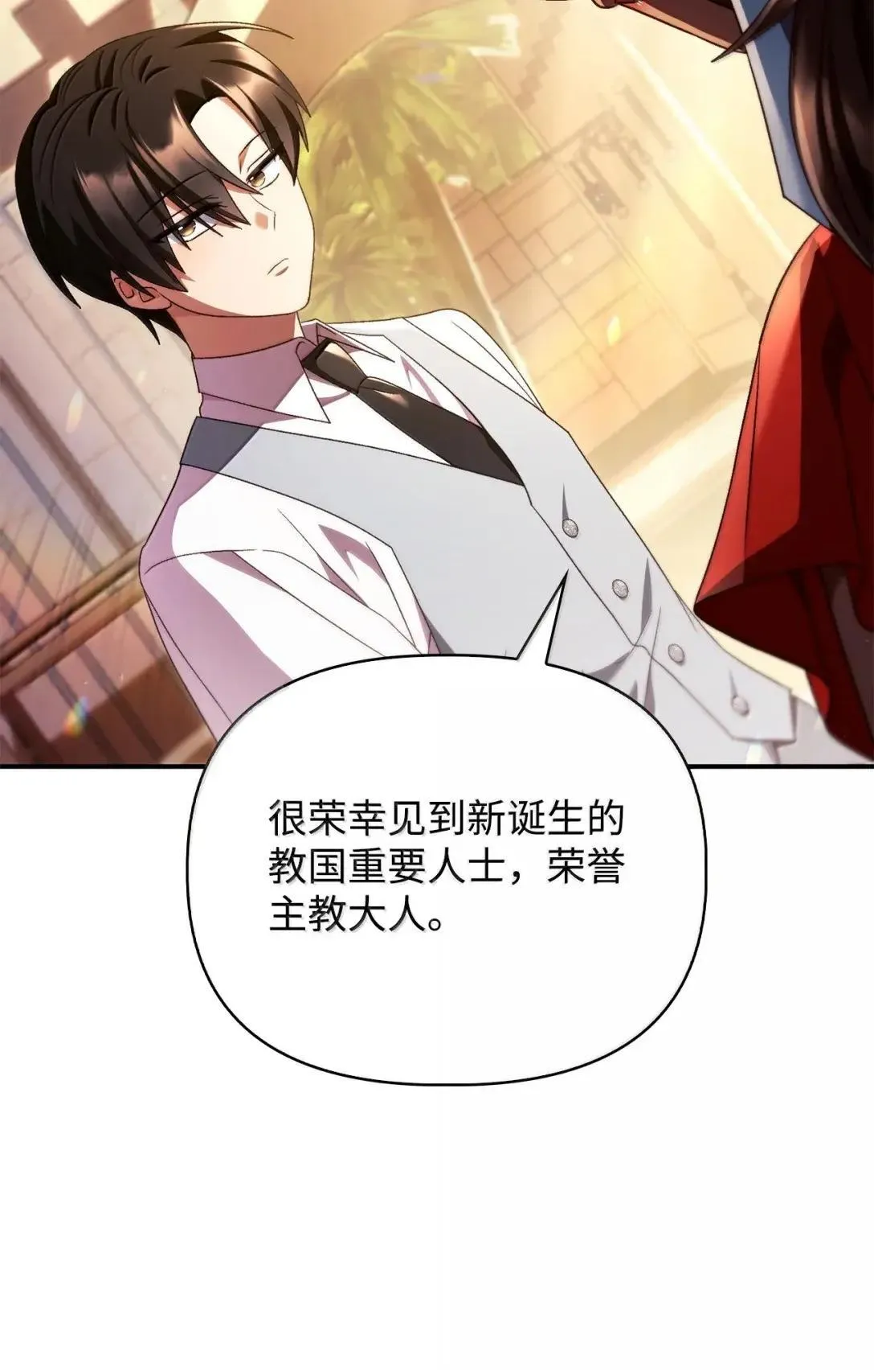 119 莱奥斯之行 第54页