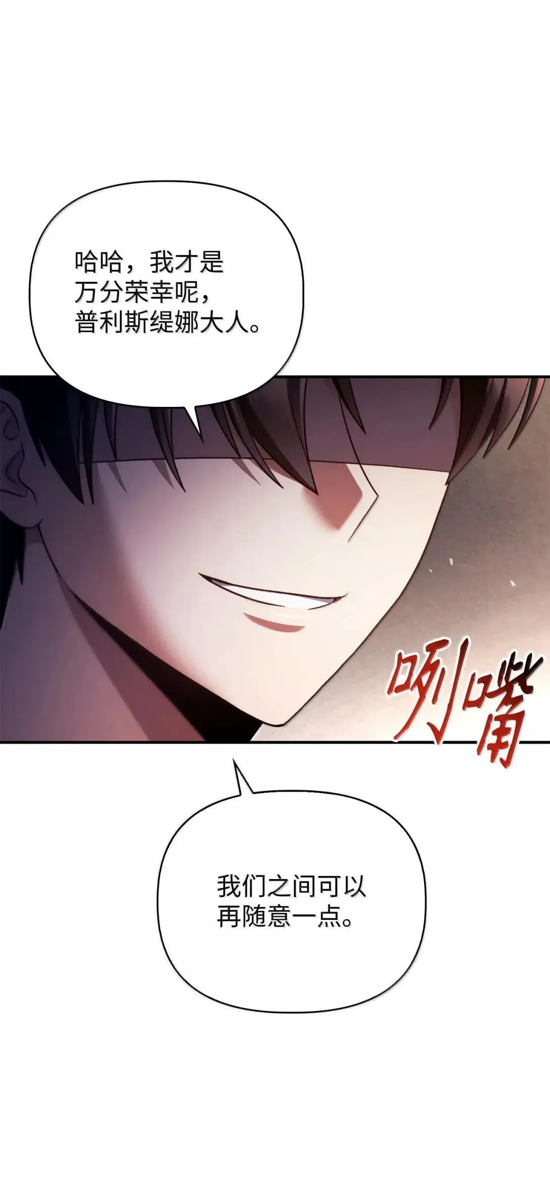 119 莱奥斯之行 第55页