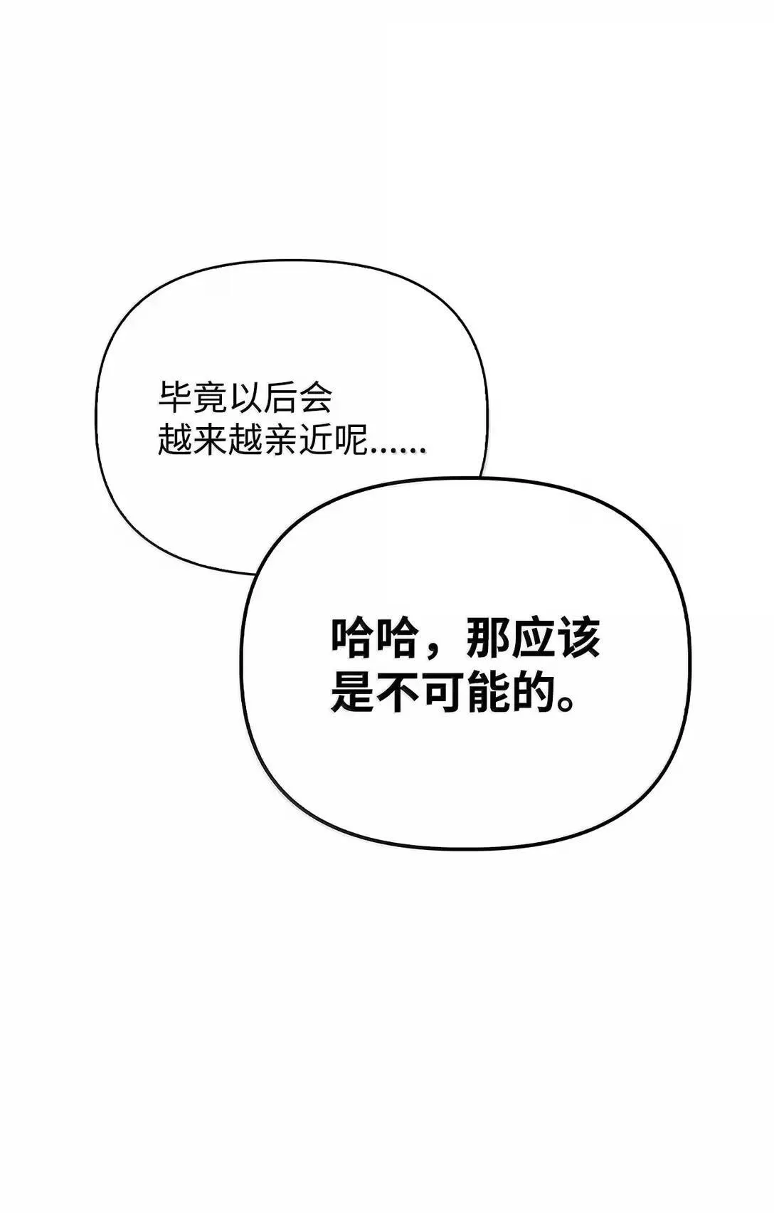 119 莱奥斯之行 第56页