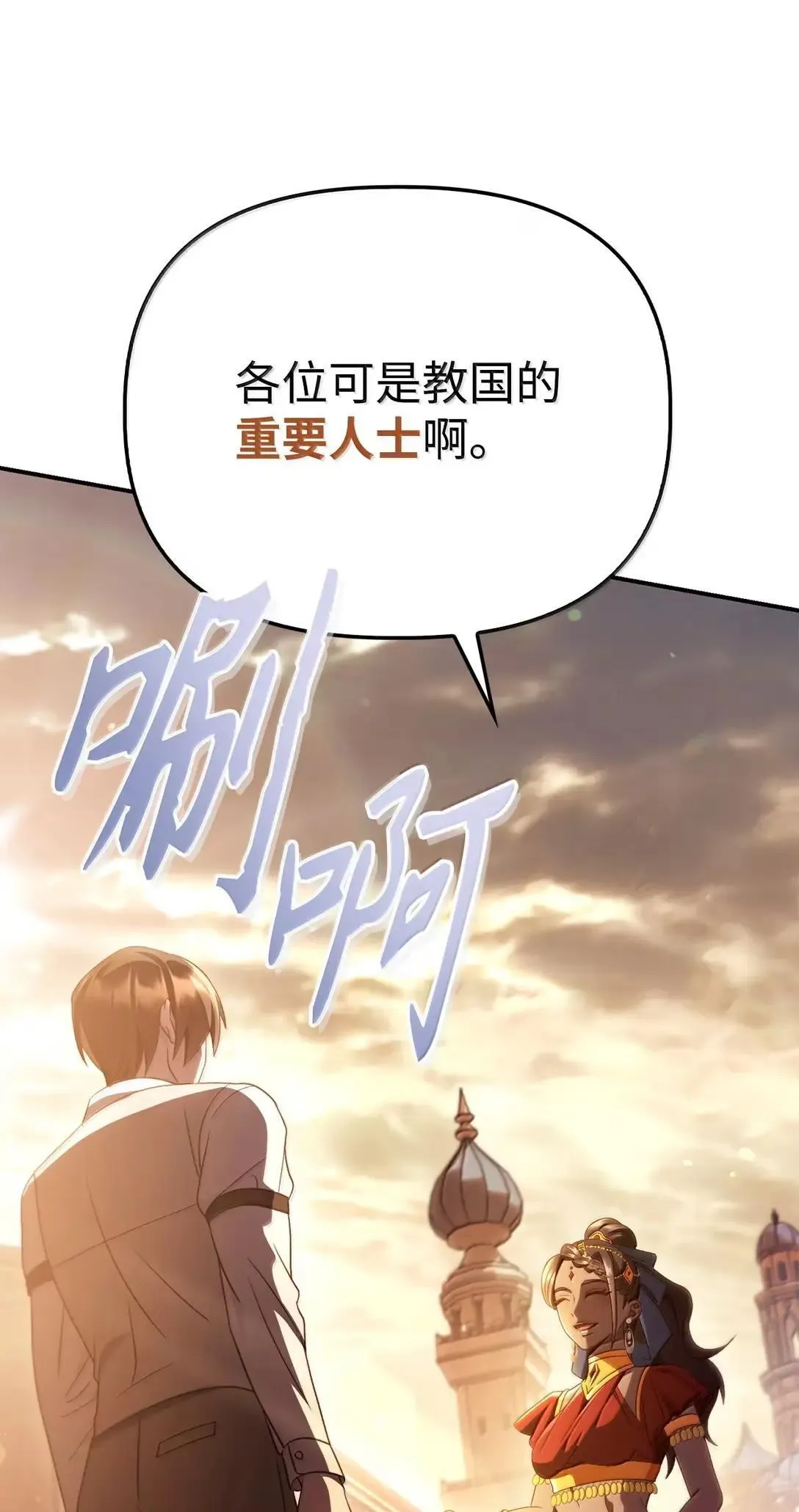 119 莱奥斯之行 第57页