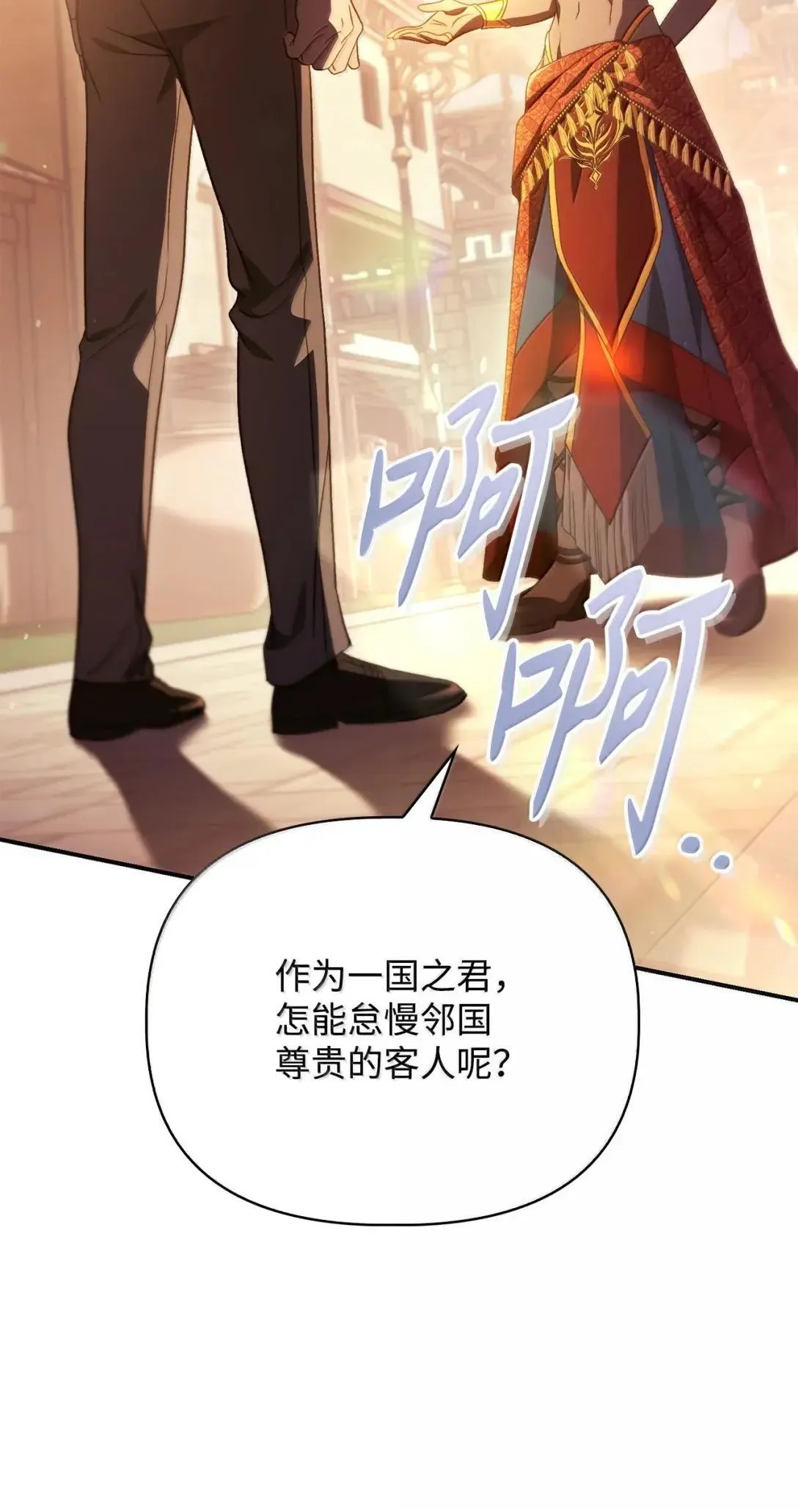 119 莱奥斯之行 第58页