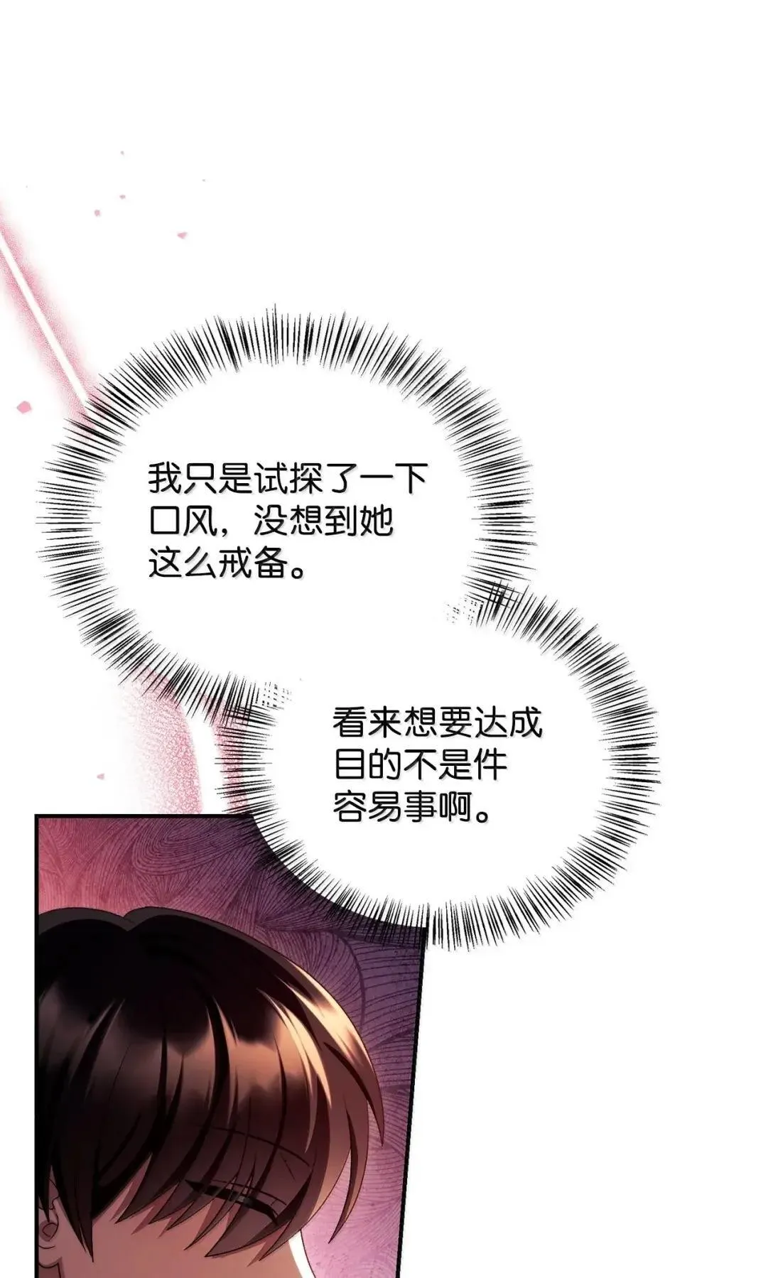 119 莱奥斯之行 第59页