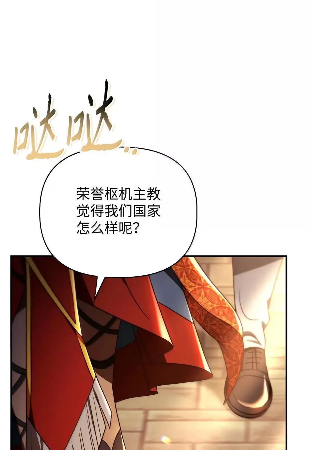 119 莱奥斯之行 第62页