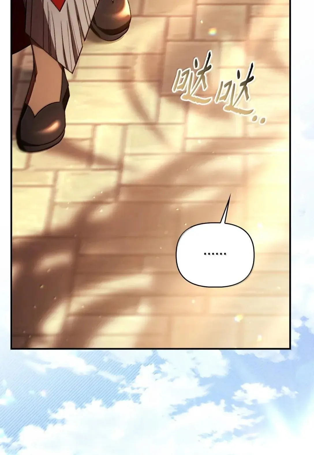 119 莱奥斯之行 第63页