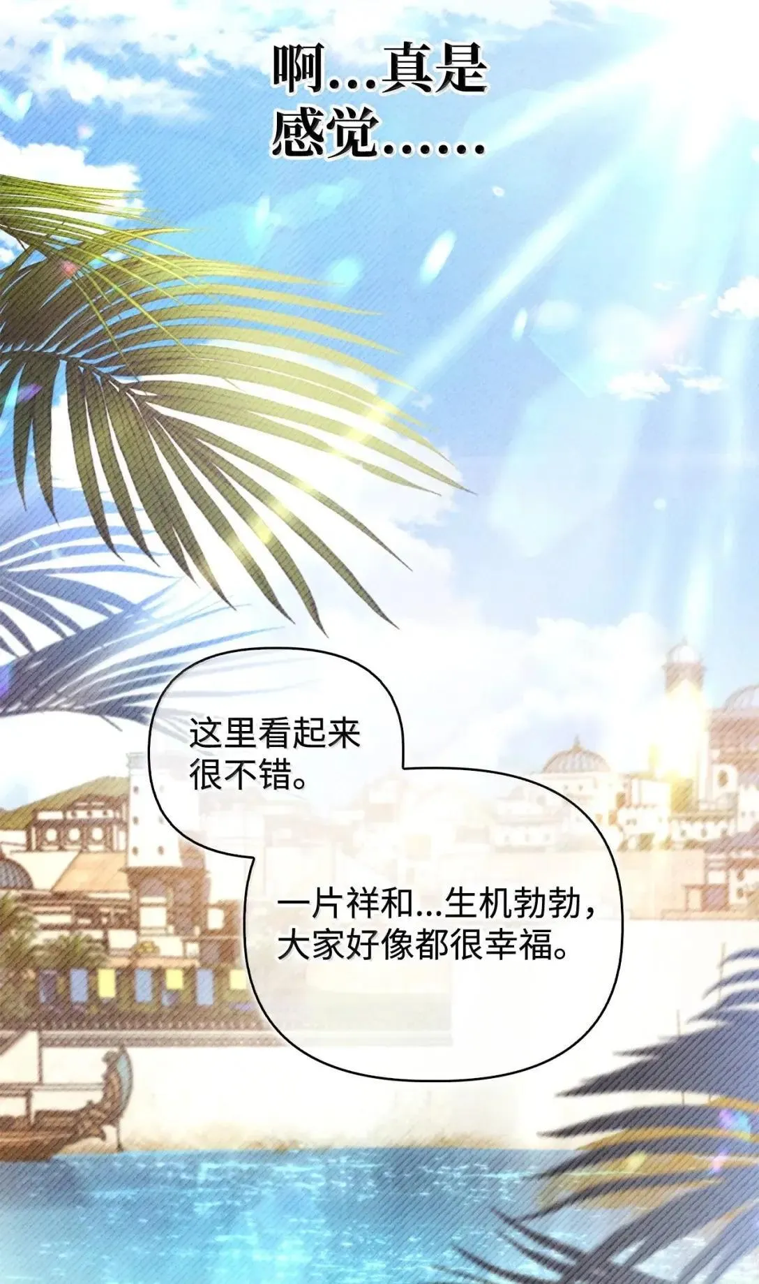 119 莱奥斯之行 第64页