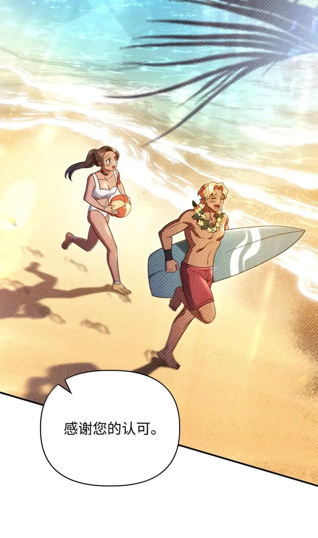 119 莱奥斯之行 第65页