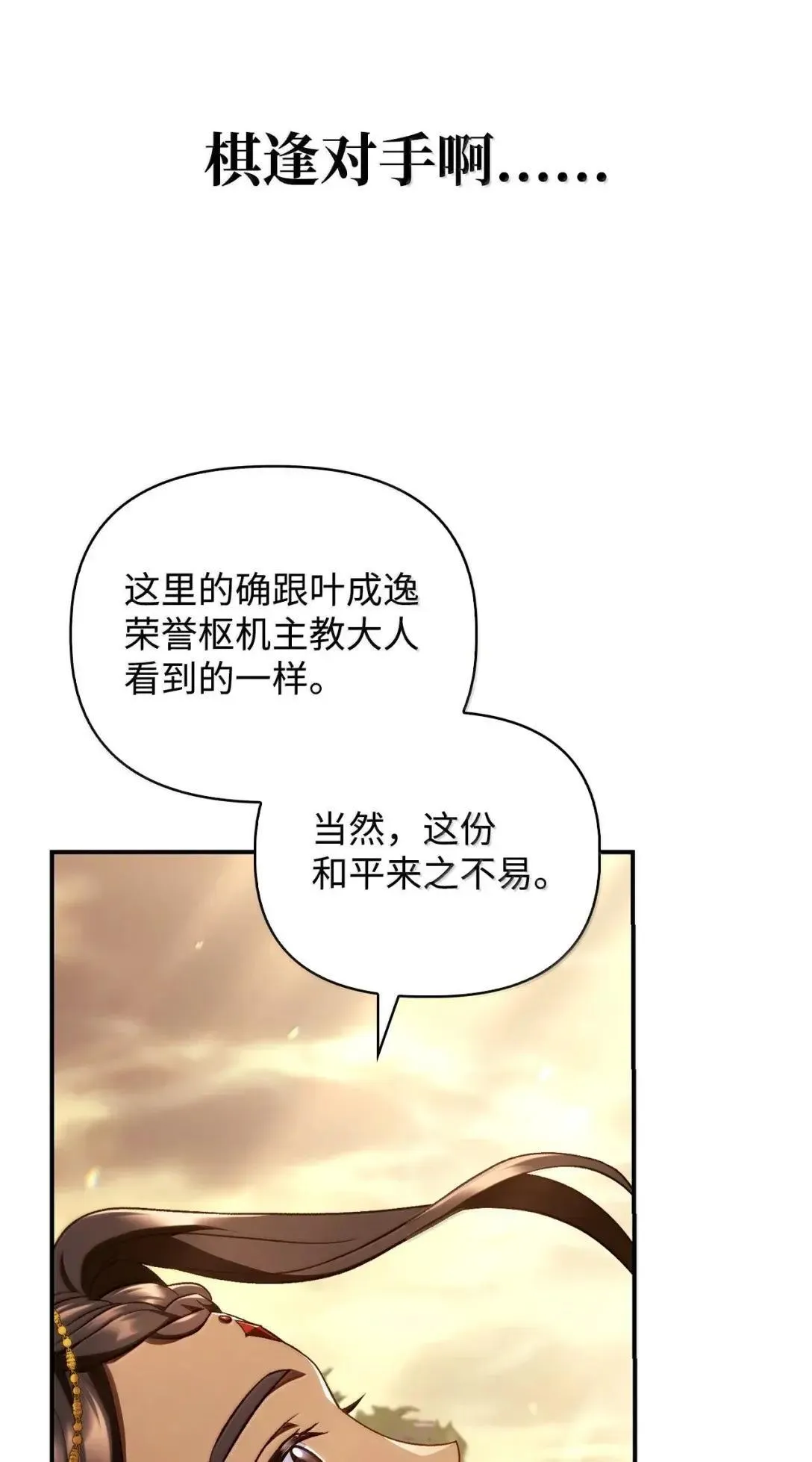 119 莱奥斯之行 第66页