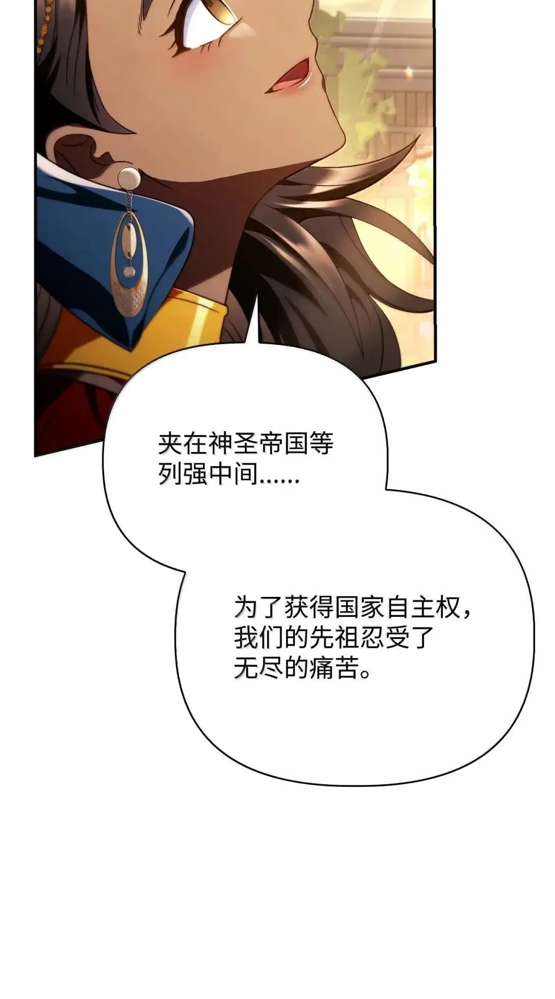 119 莱奥斯之行 第67页