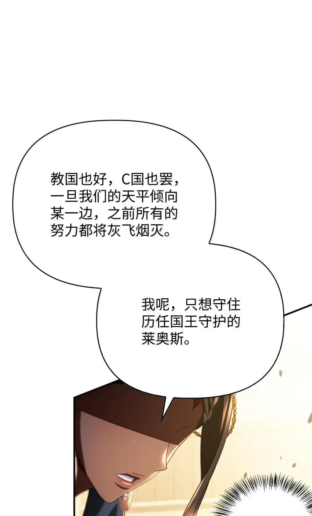 119 莱奥斯之行 第68页