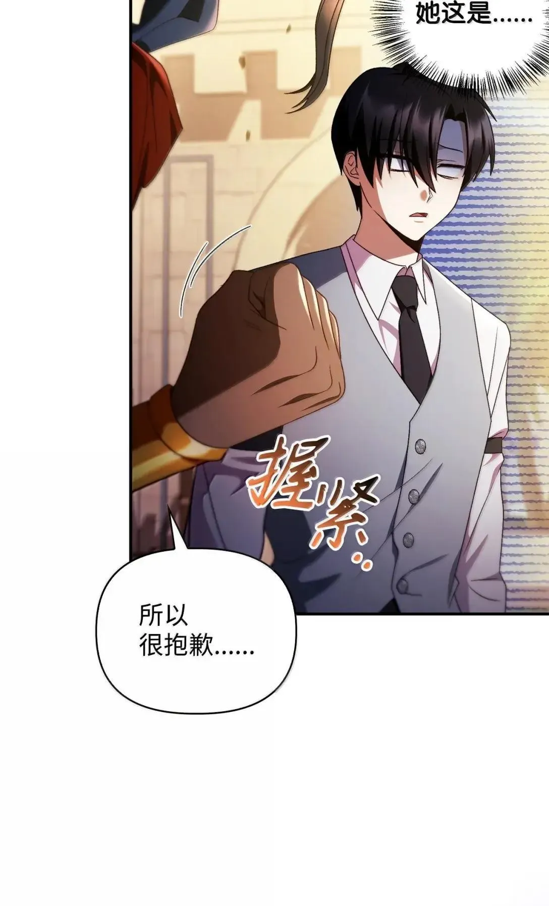 119 莱奥斯之行 第69页