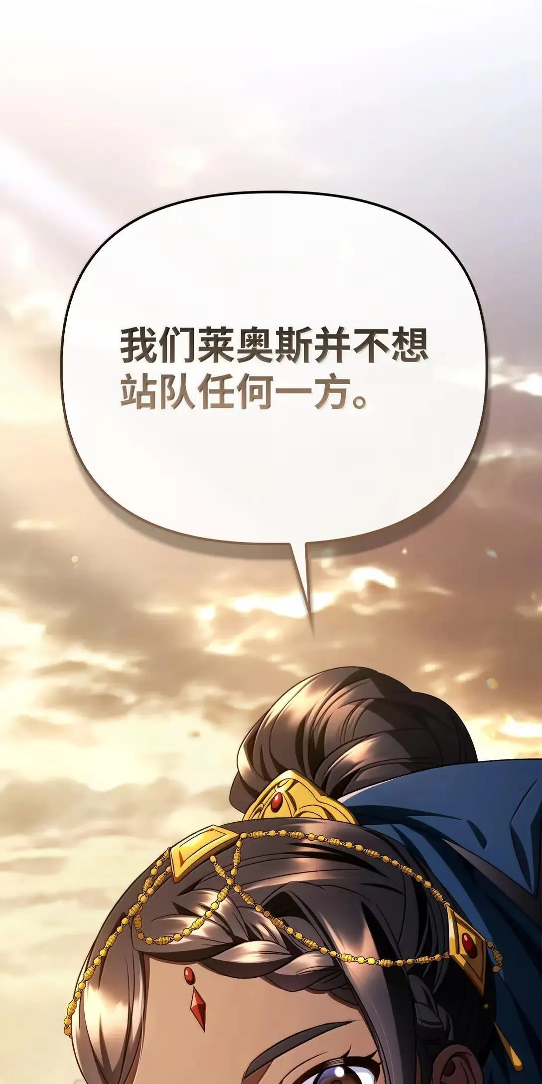 119 莱奥斯之行 第70页