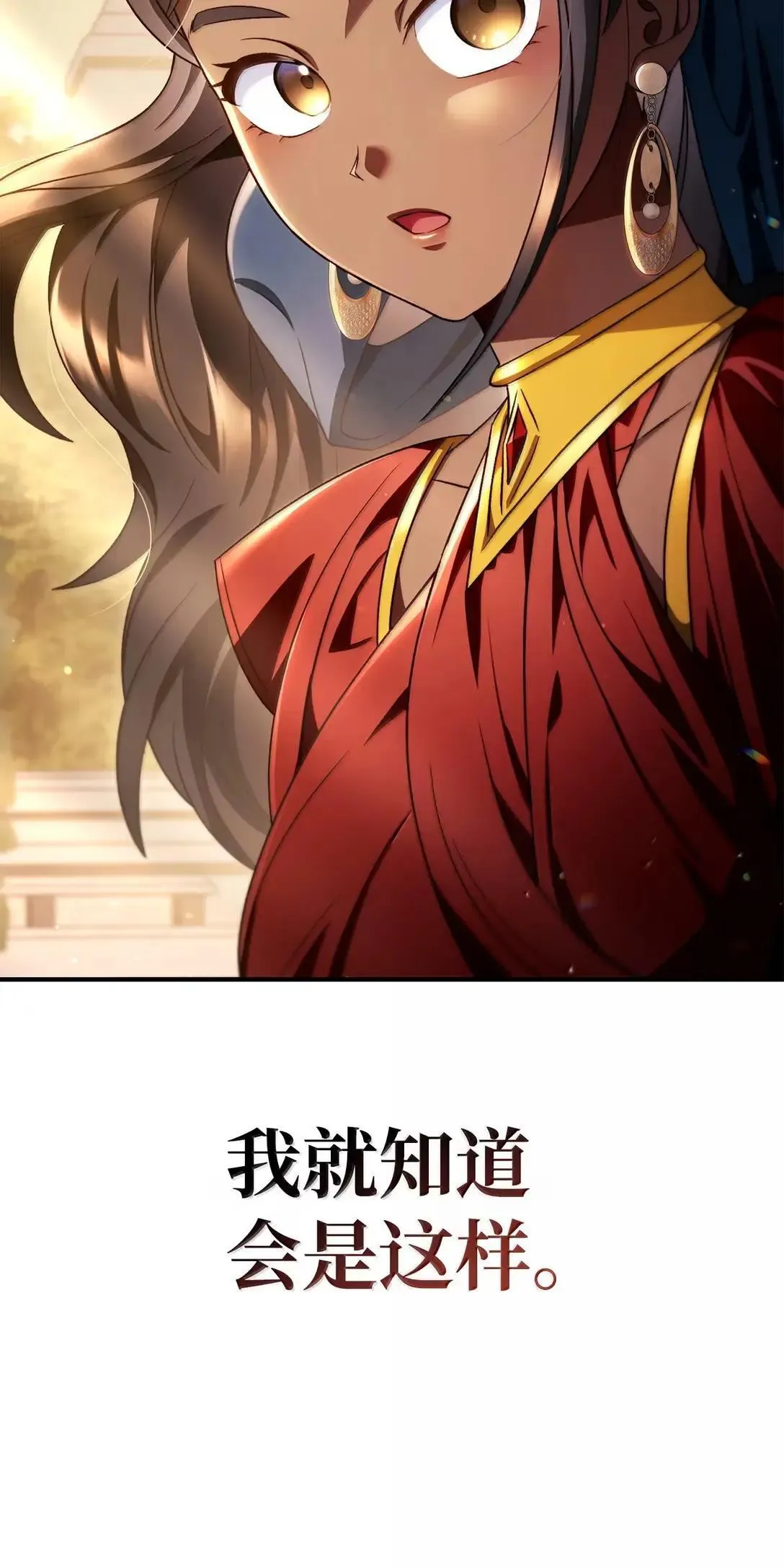 119 莱奥斯之行 第71页