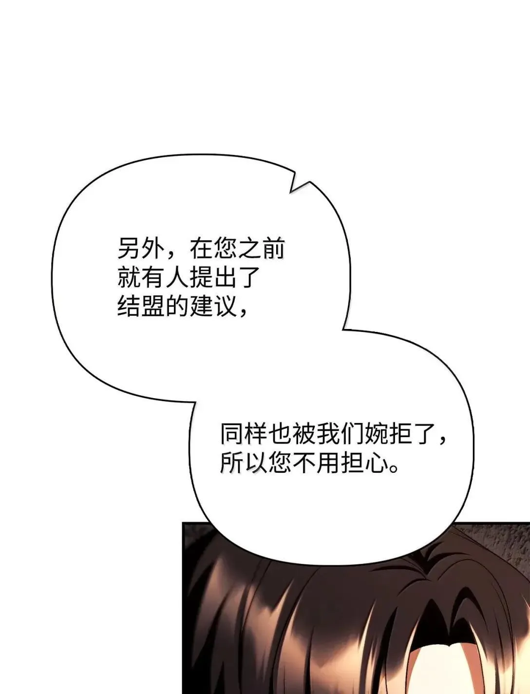 119 莱奥斯之行 第75页