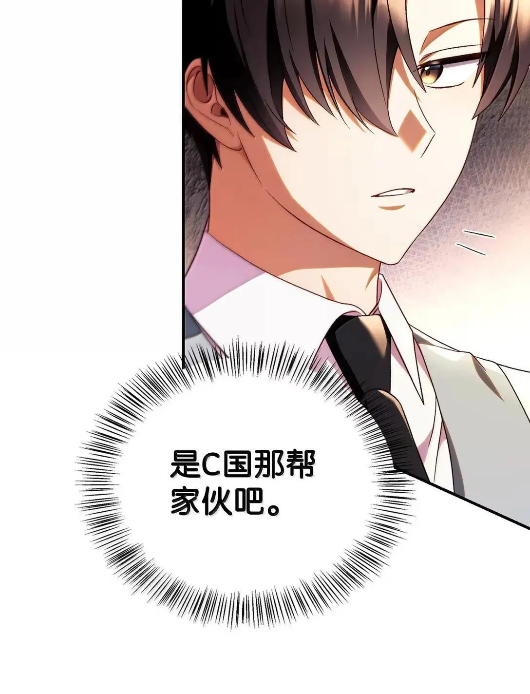 119 莱奥斯之行 第76页