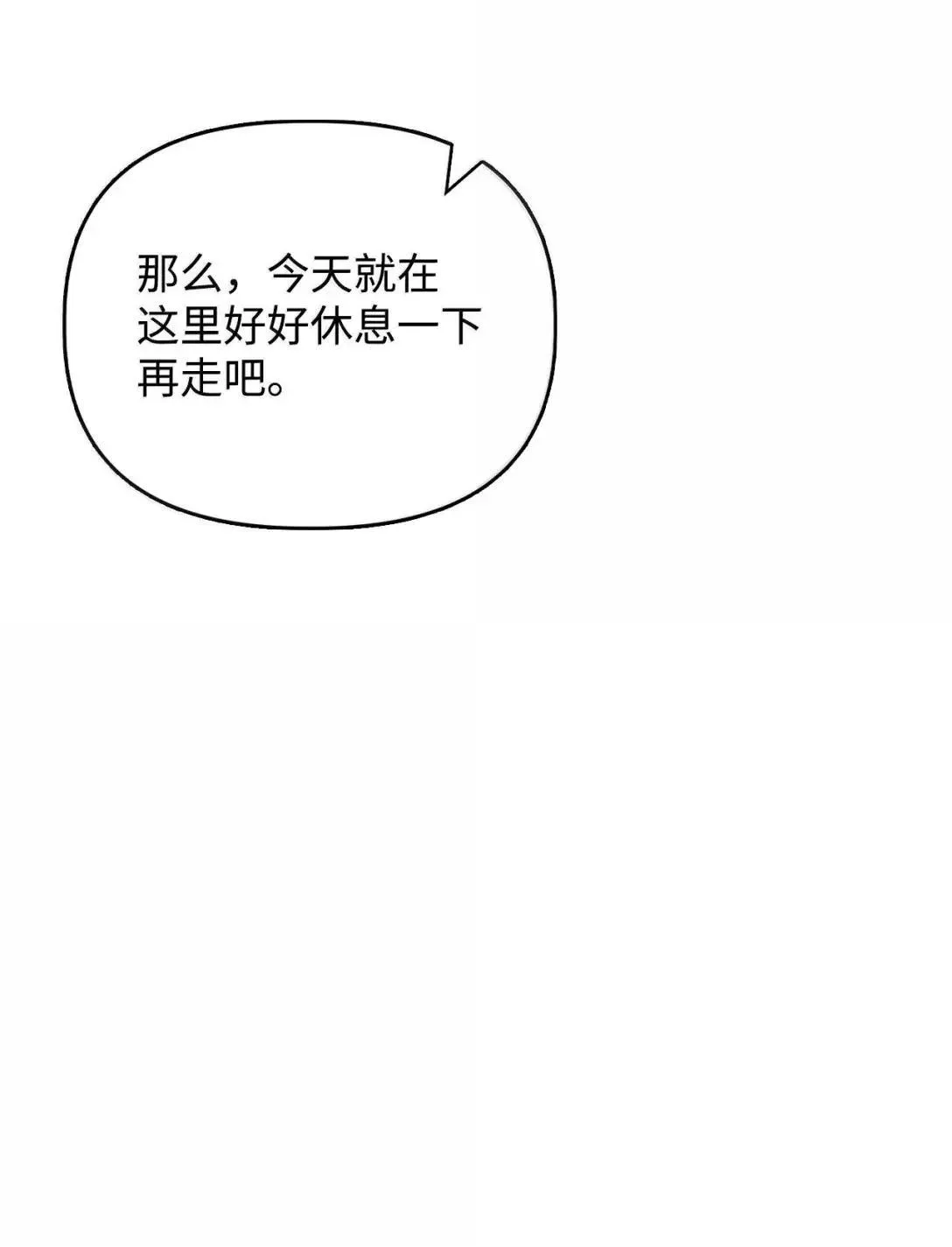 119 莱奥斯之行 第77页