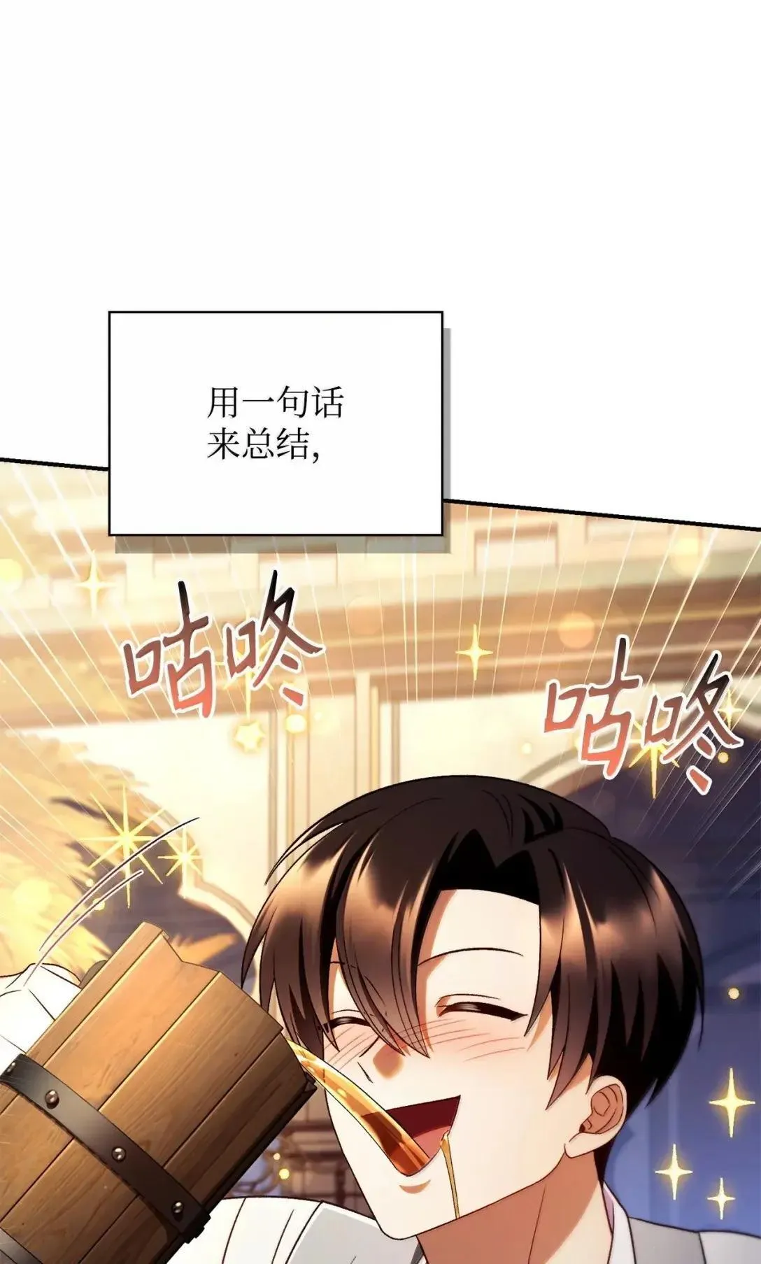 119 莱奥斯之行 第80页