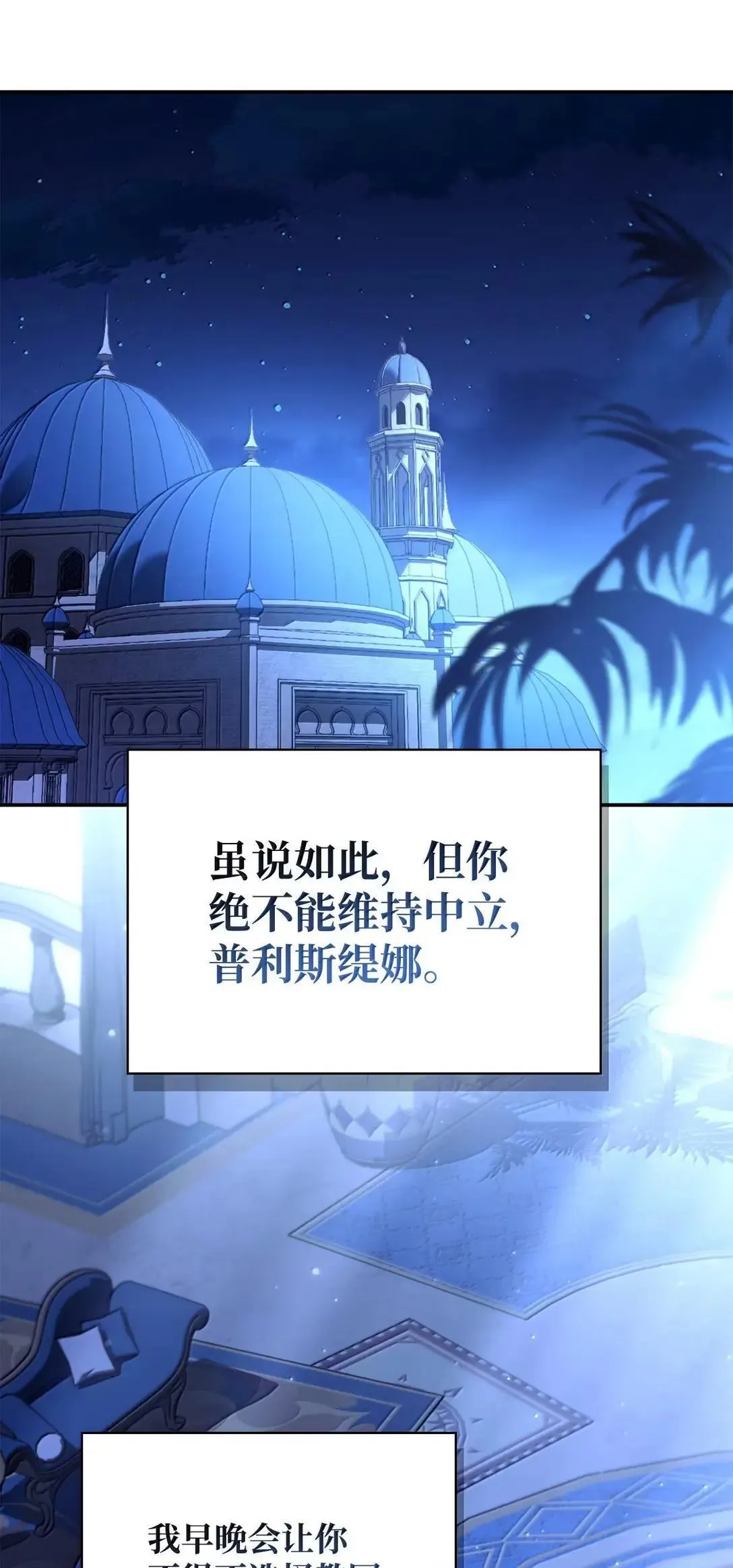 119 莱奥斯之行 第84页