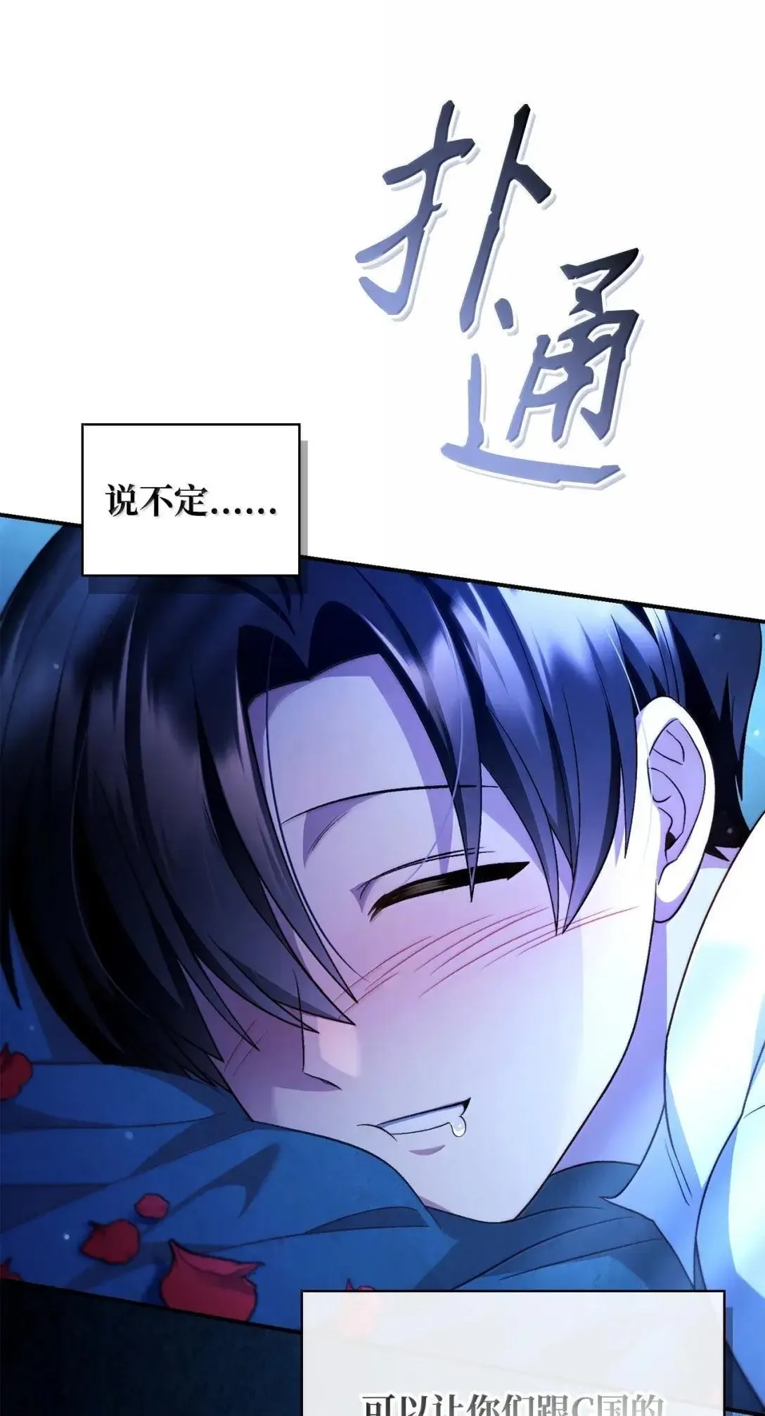 119 莱奥斯之行 第86页