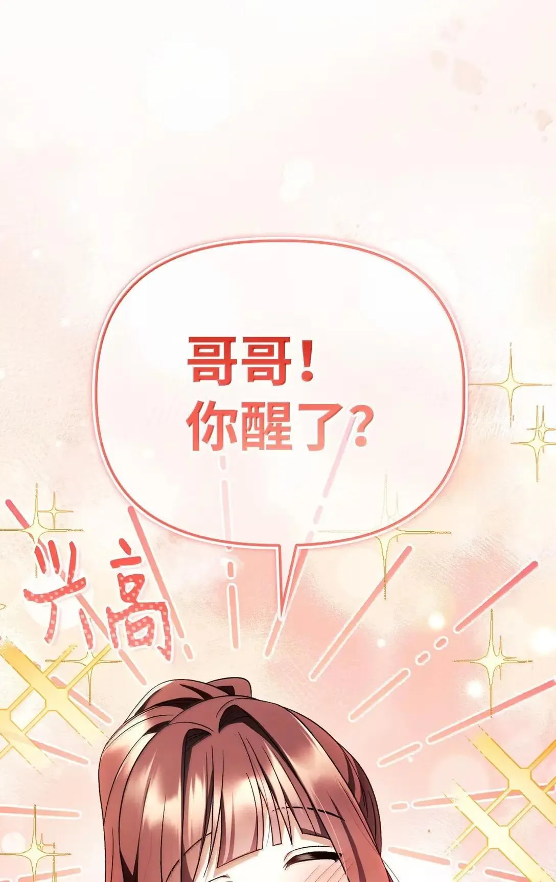 119 莱奥斯之行 第90页