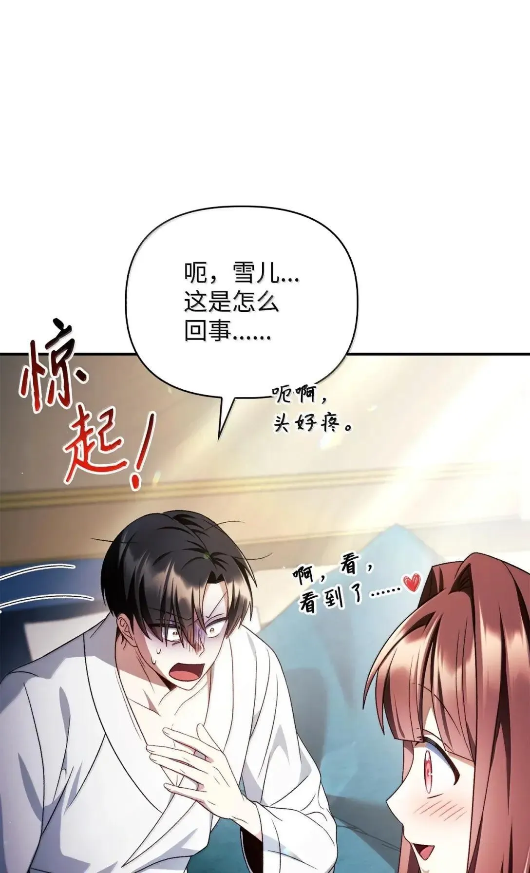 119 莱奥斯之行 第92页