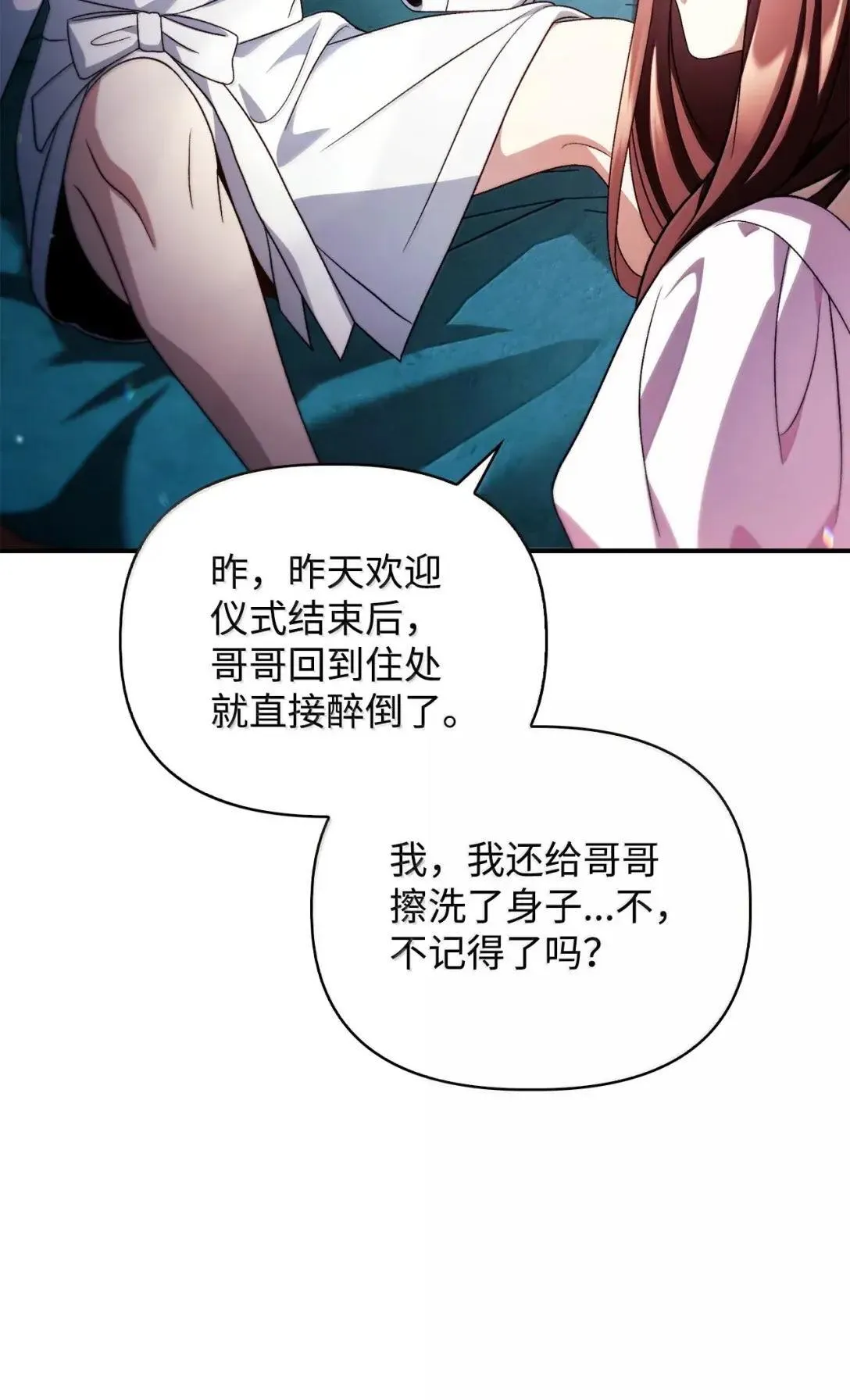 119 莱奥斯之行 第93页