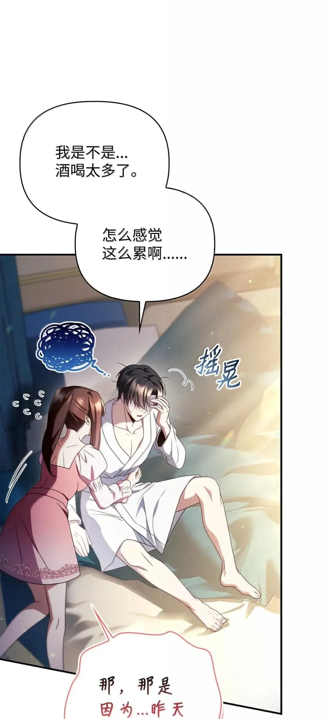 119 莱奥斯之行 第95页
