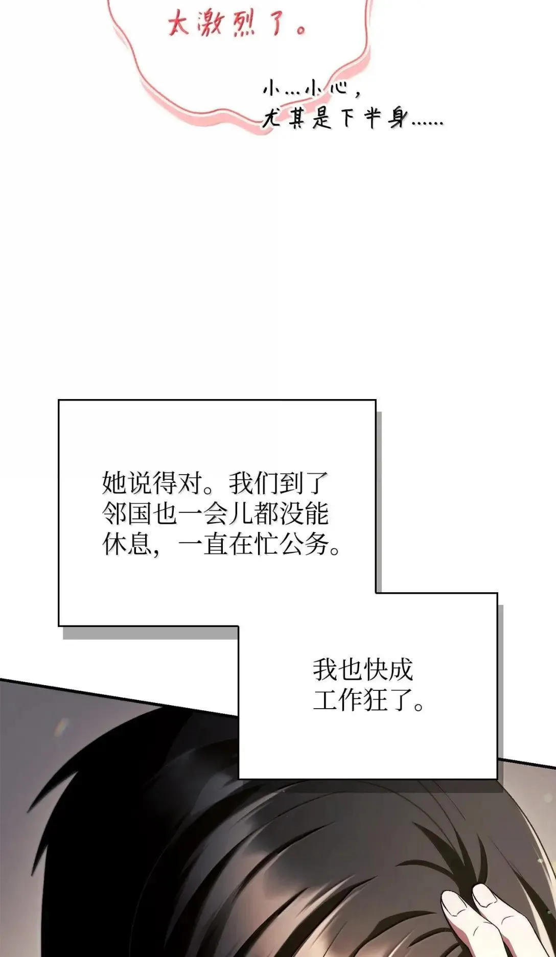 119 莱奥斯之行 第96页