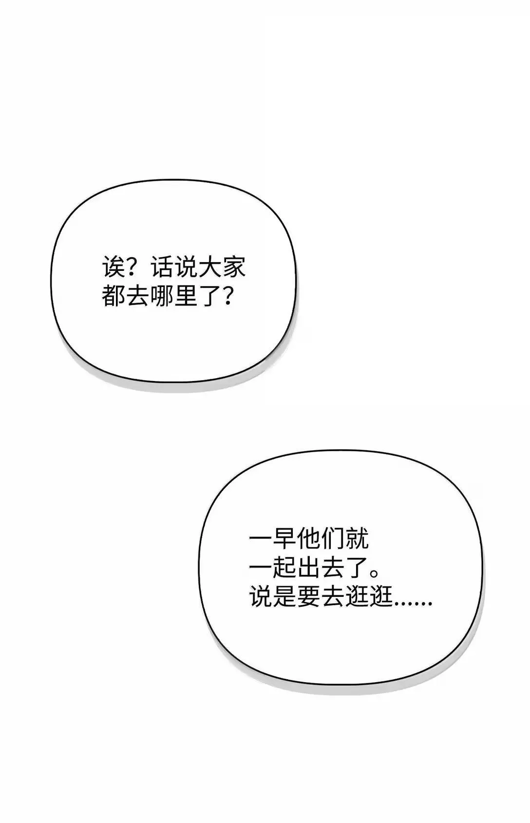 119 莱奥斯之行 第98页