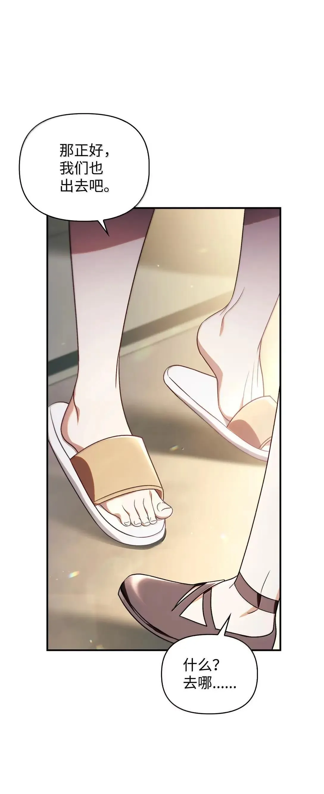 119 莱奥斯之行 第99页