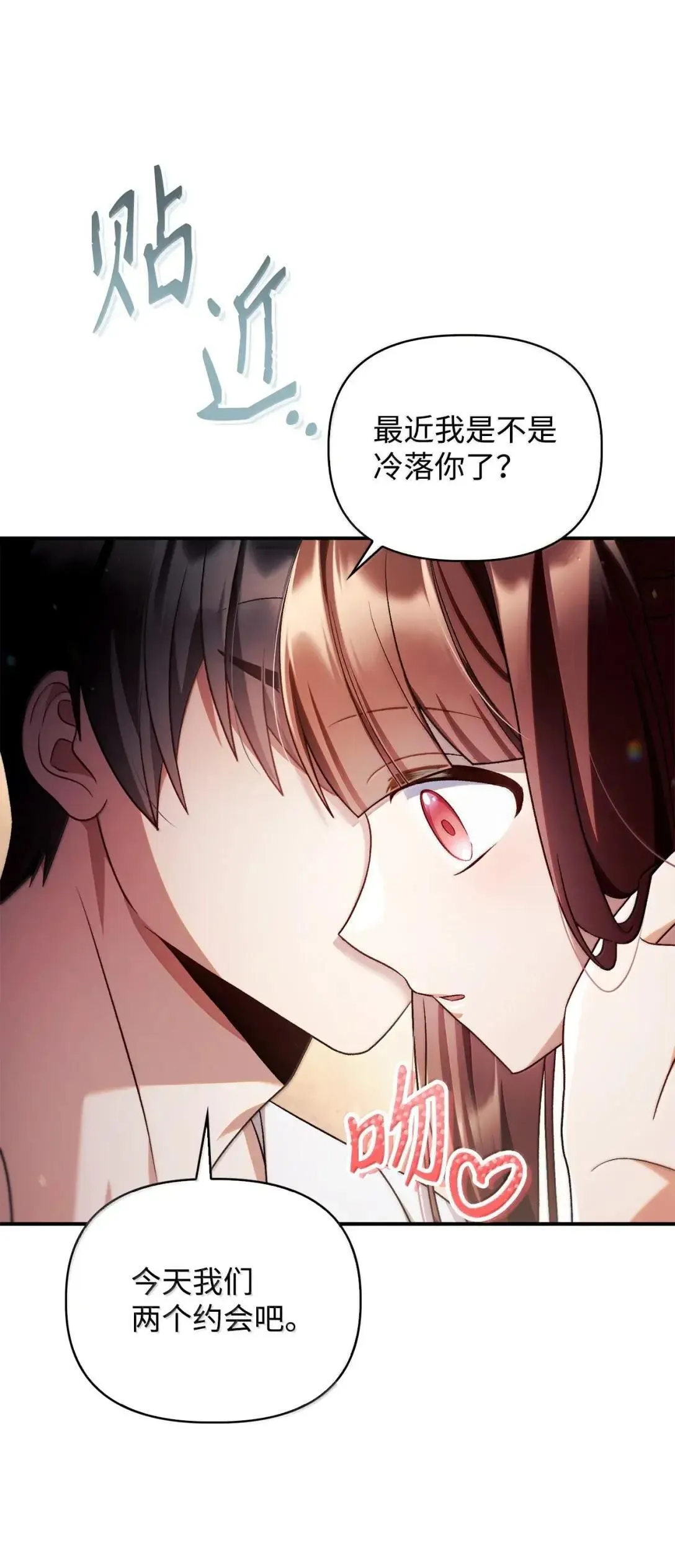 119 莱奥斯之行 第100页