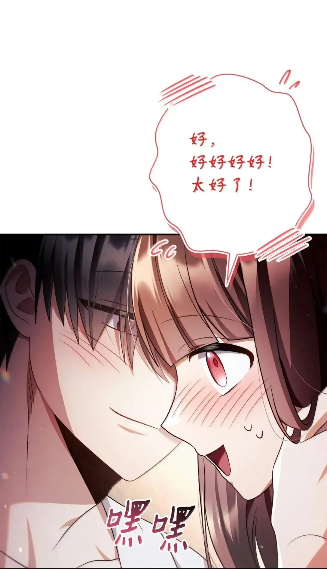 119 莱奥斯之行 第101页
