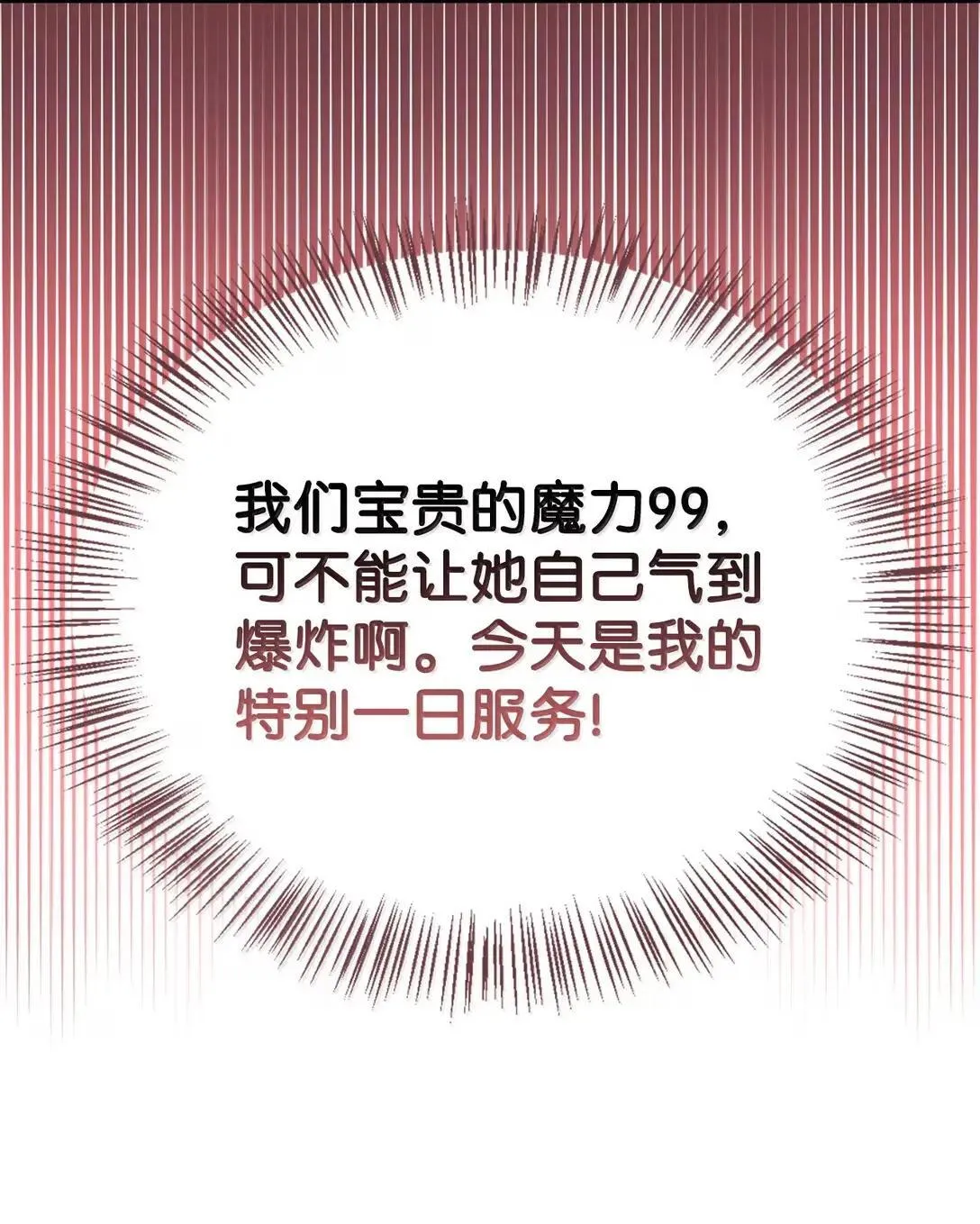 119 莱奥斯之行 第102页