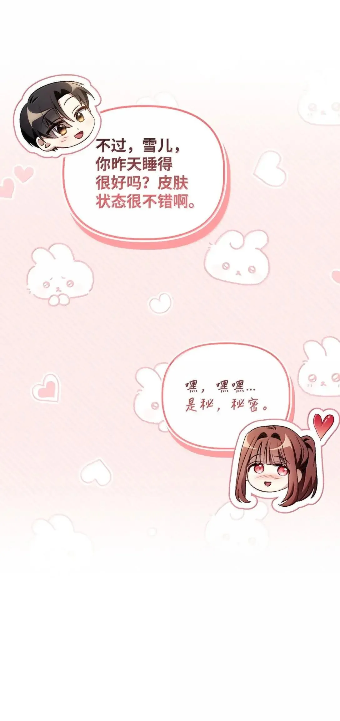119 莱奥斯之行 第103页